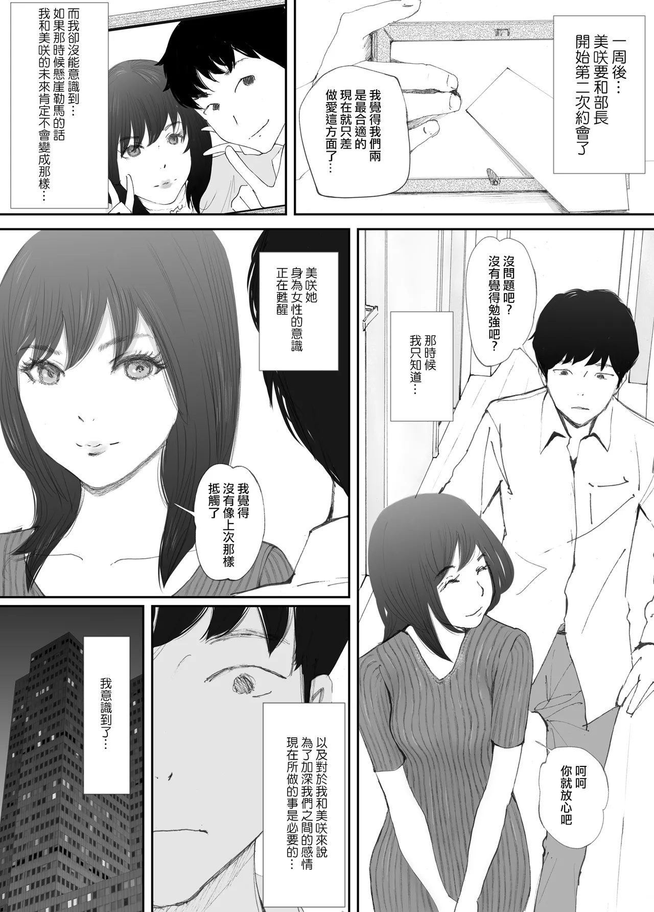 [Nekome Koi] Wakarase Sex ni Ochita Konyakusha[Chinese] [ANDX個人漢化] 이미지 번호 23