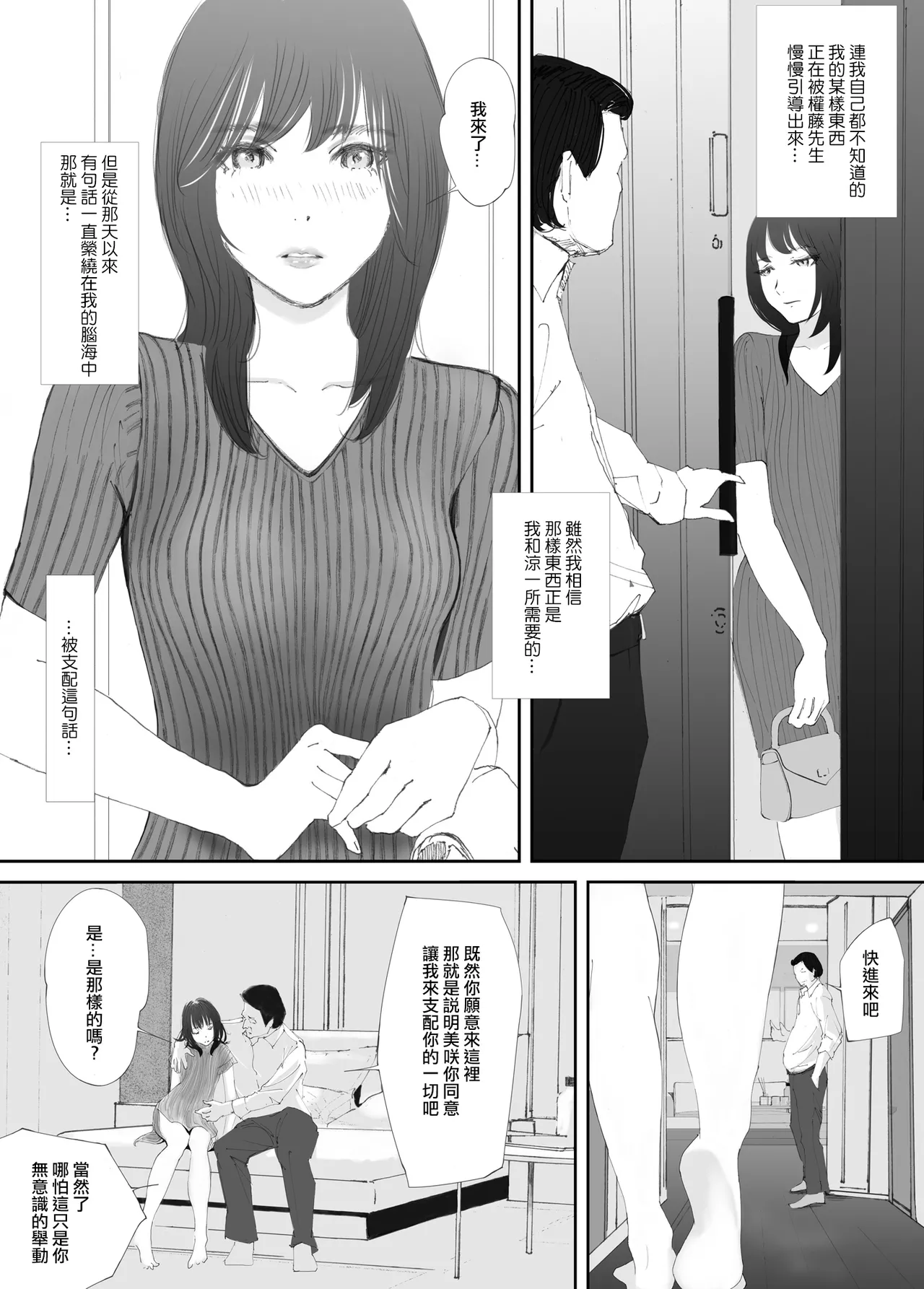 [Nekome Koi] Wakarase Sex ni Ochita Konyakusha[Chinese] [ANDX個人漢化] 이미지 번호 24