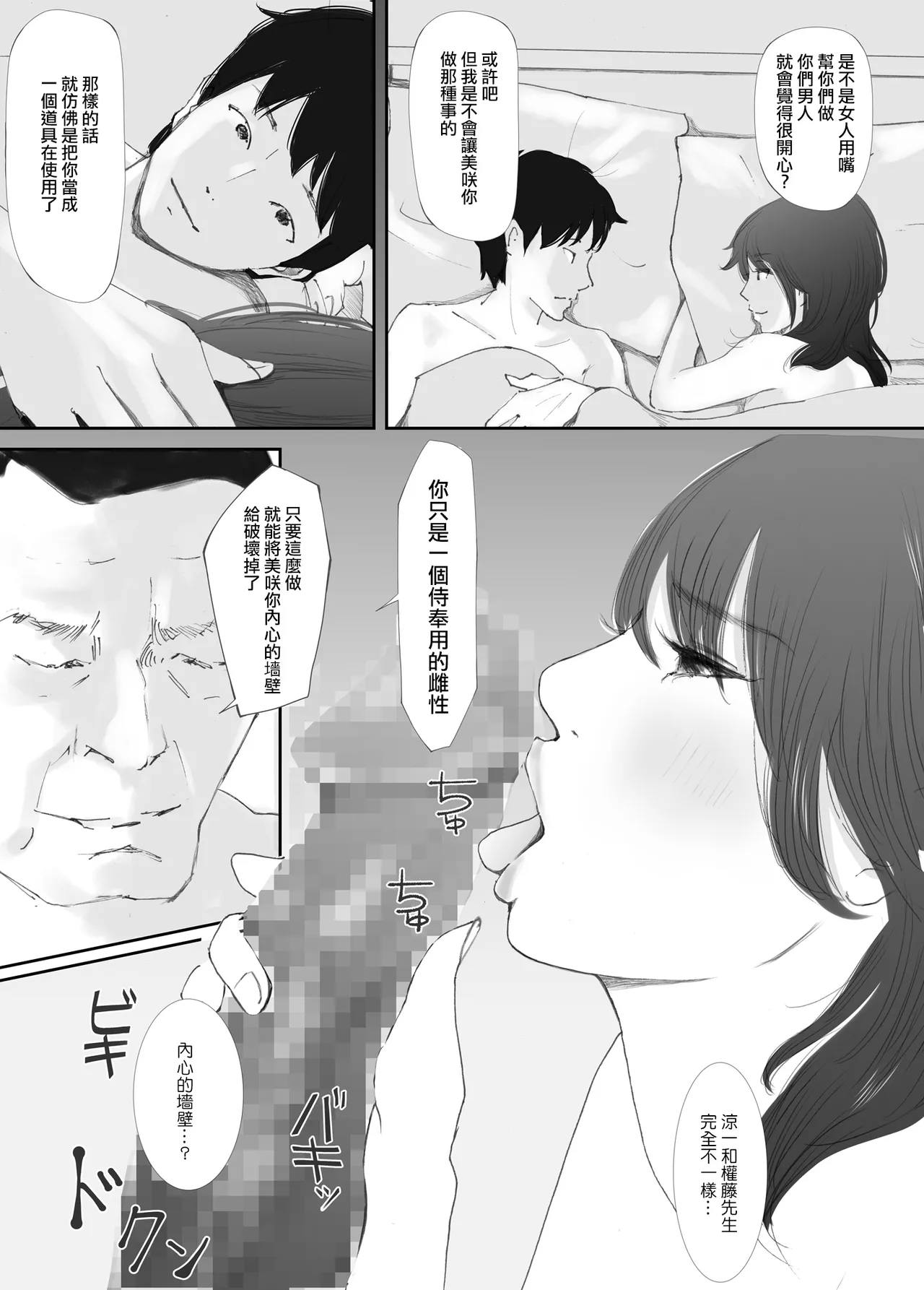 [Nekome Koi] Wakarase Sex ni Ochita Konyakusha[Chinese] [ANDX個人漢化] 이미지 번호 30