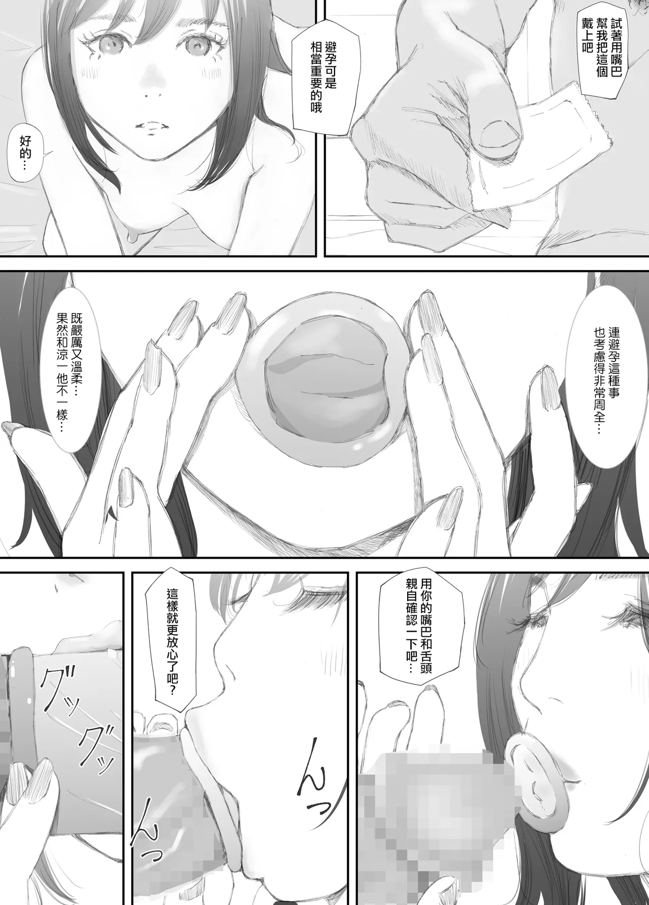 [Nekome Koi] Wakarase Sex ni Ochita Konyakusha[Chinese] [ANDX個人漢化] 이미지 번호 32