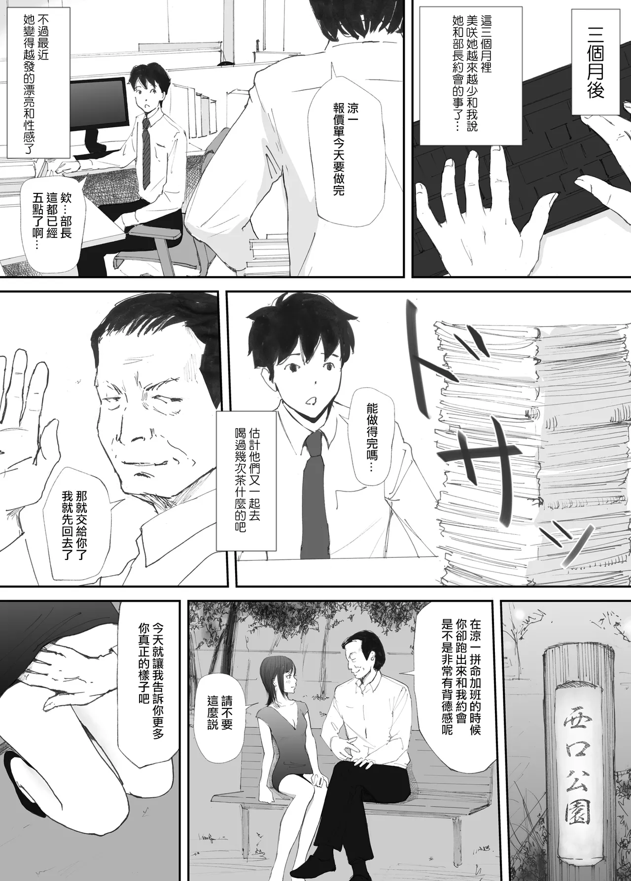 [Nekome Koi] Wakarase Sex ni Ochita Konyakusha[Chinese] [ANDX個人漢化] 이미지 번호 45