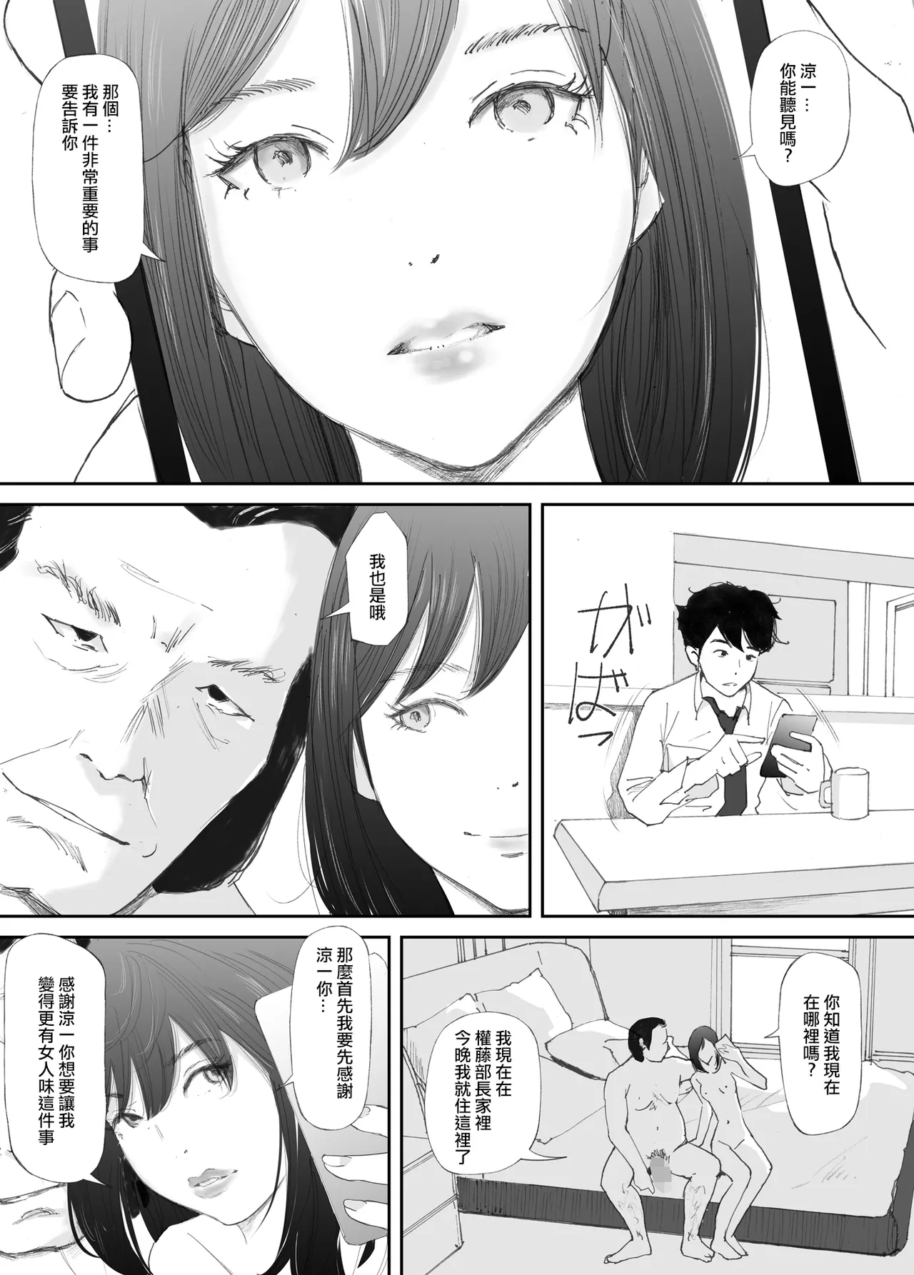 [Nekome Koi] Wakarase Sex ni Ochita Konyakusha[Chinese] [ANDX個人漢化] 이미지 번호 58
