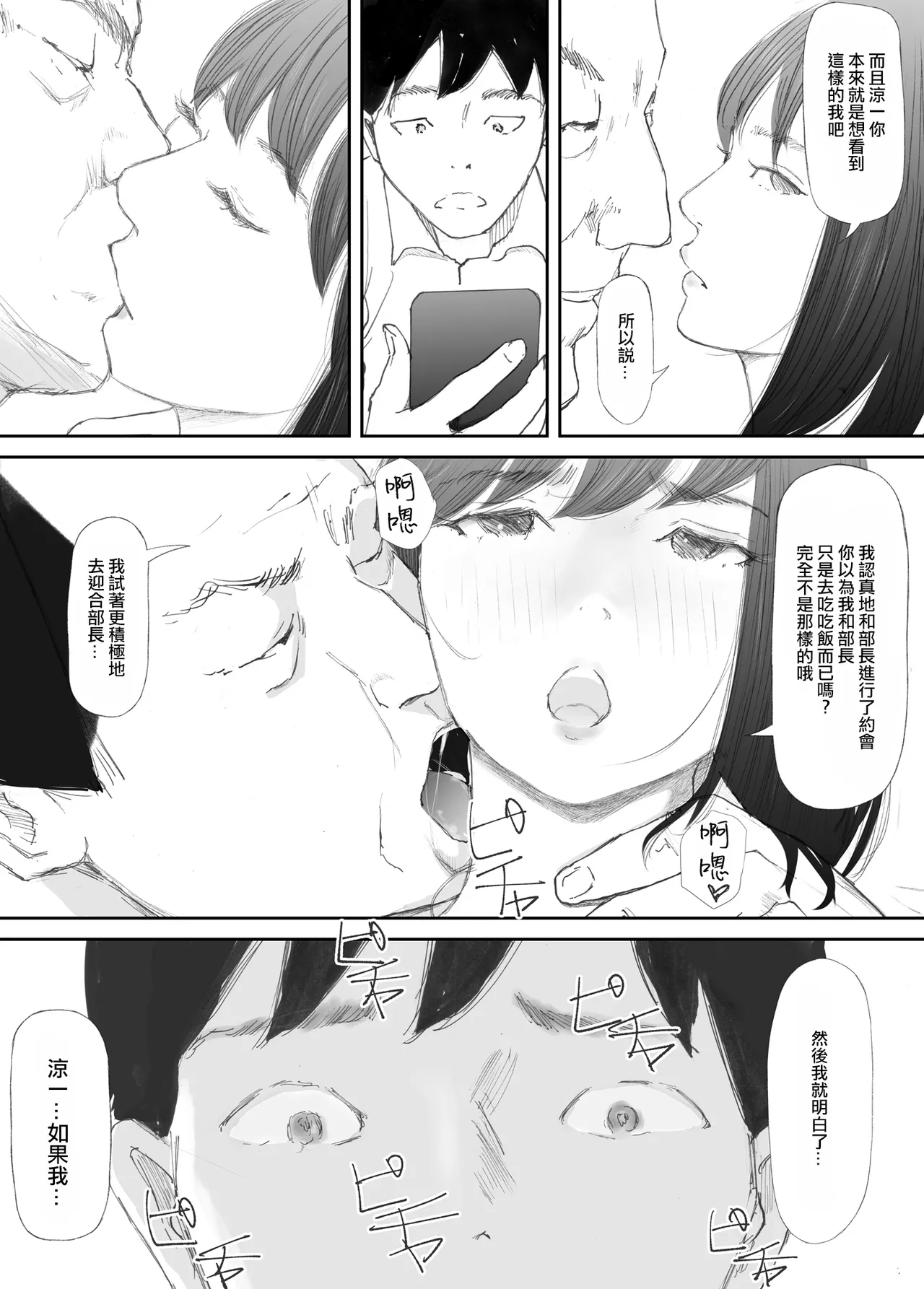 [Nekome Koi] Wakarase Sex ni Ochita Konyakusha[Chinese] [ANDX個人漢化] 이미지 번호 59