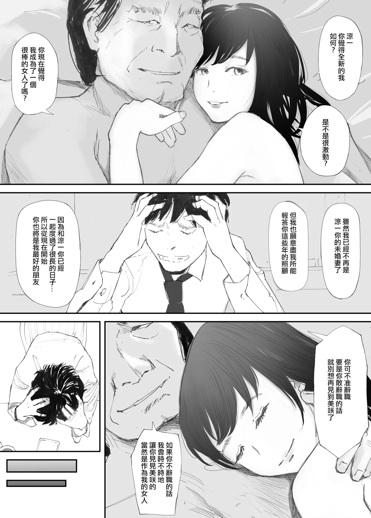 [Nekome Koi] Wakarase Sex ni Ochita Konyakusha[Chinese] [ANDX個人漢化] 이미지 번호 68