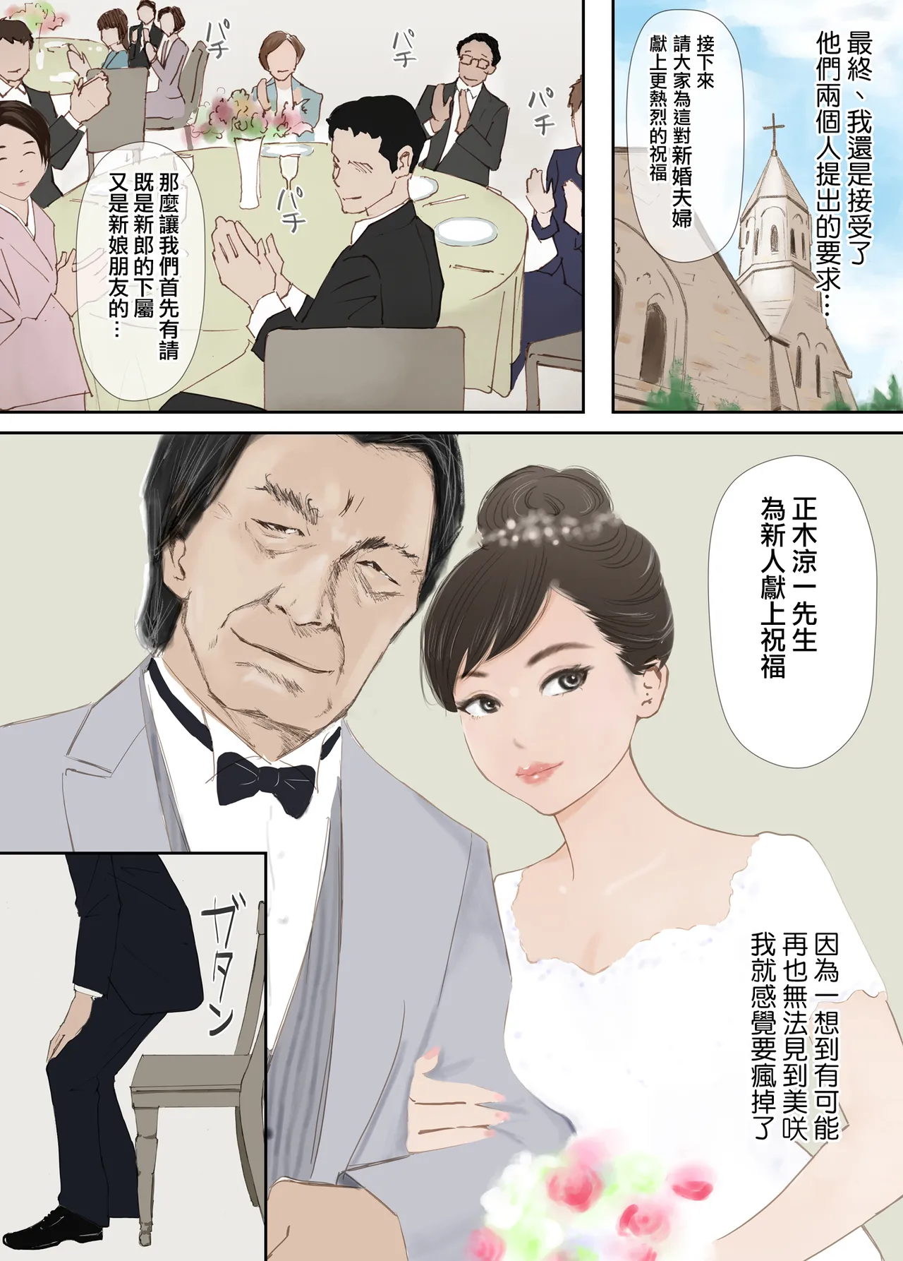 [Nekome Koi] Wakarase Sex ni Ochita Konyakusha[Chinese] [ANDX個人漢化] 이미지 번호 69