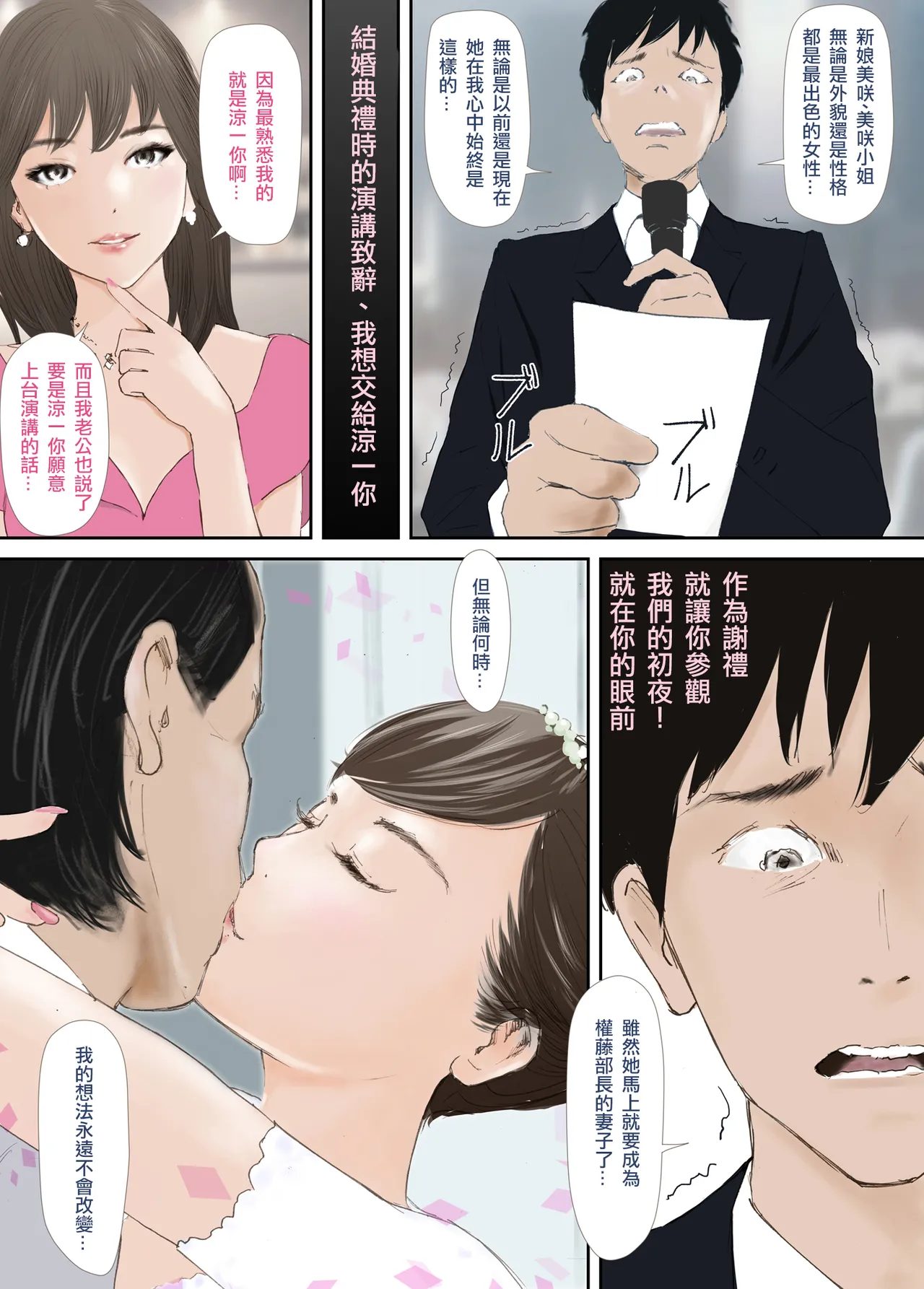 [Nekome Koi] Wakarase Sex ni Ochita Konyakusha[Chinese] [ANDX個人漢化] 이미지 번호 70