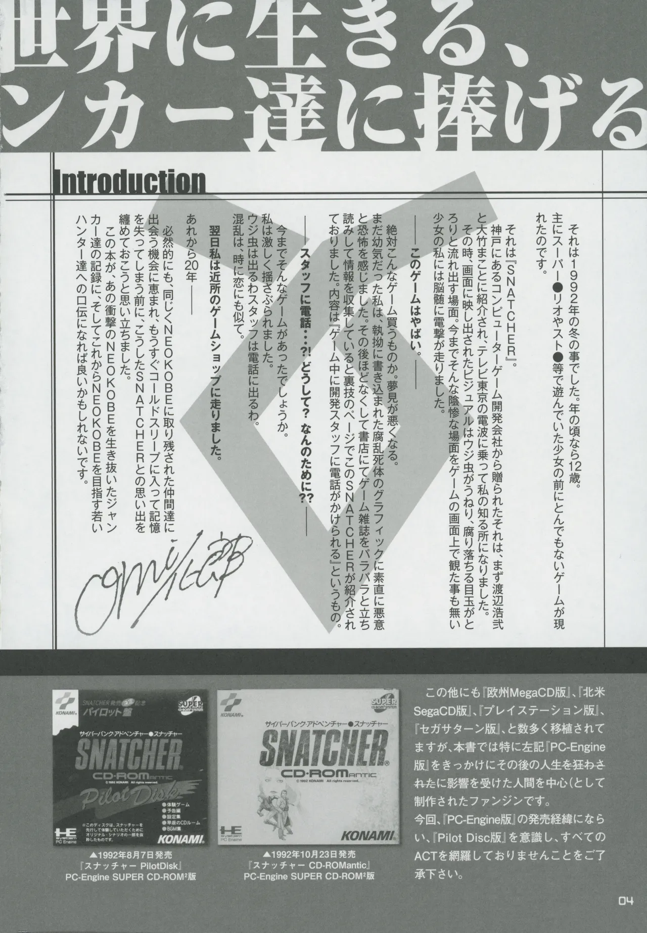 Snatcher Fanzine - Junkers High image number 4
