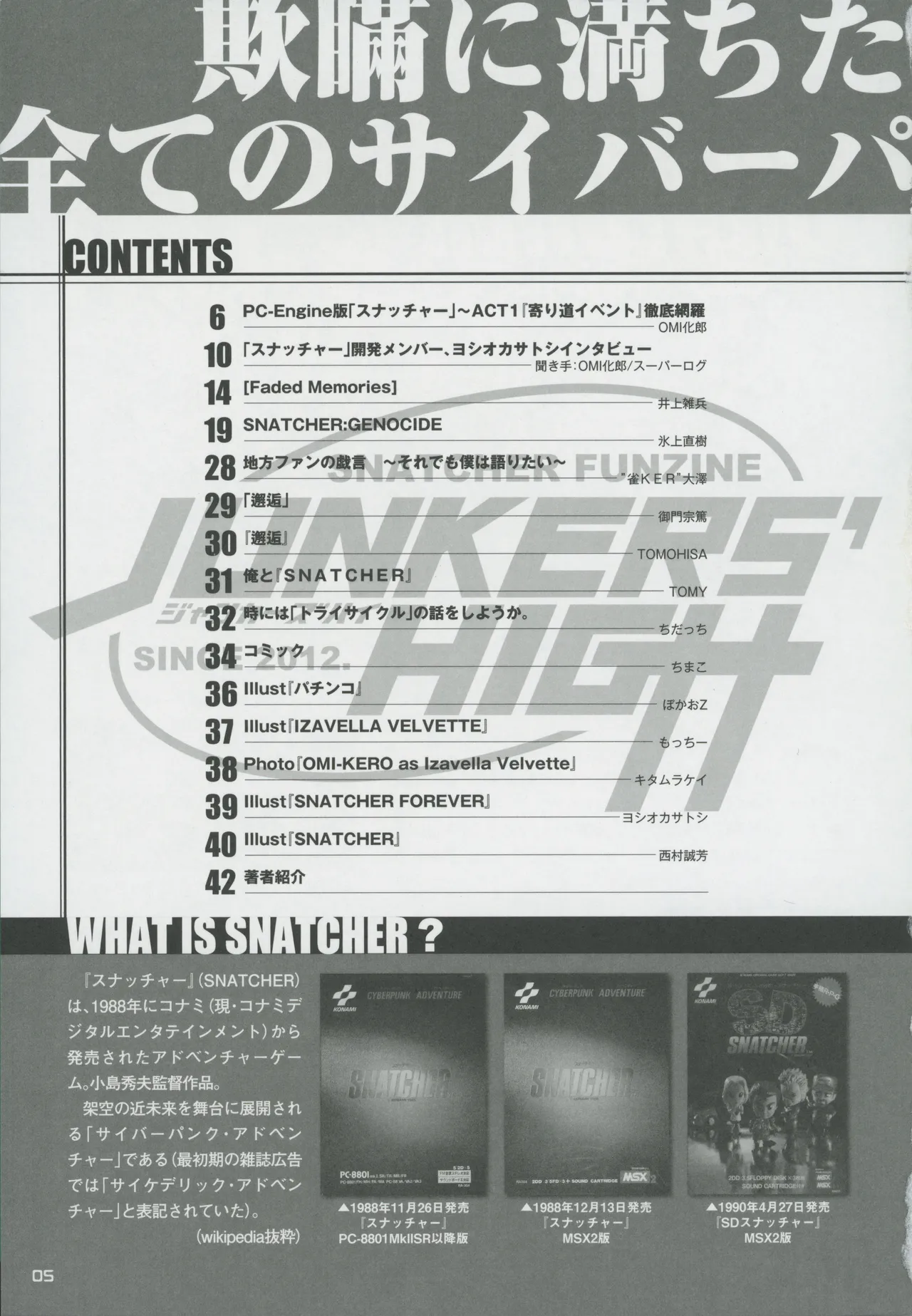 Snatcher Fanzine - Junkers High image number 5