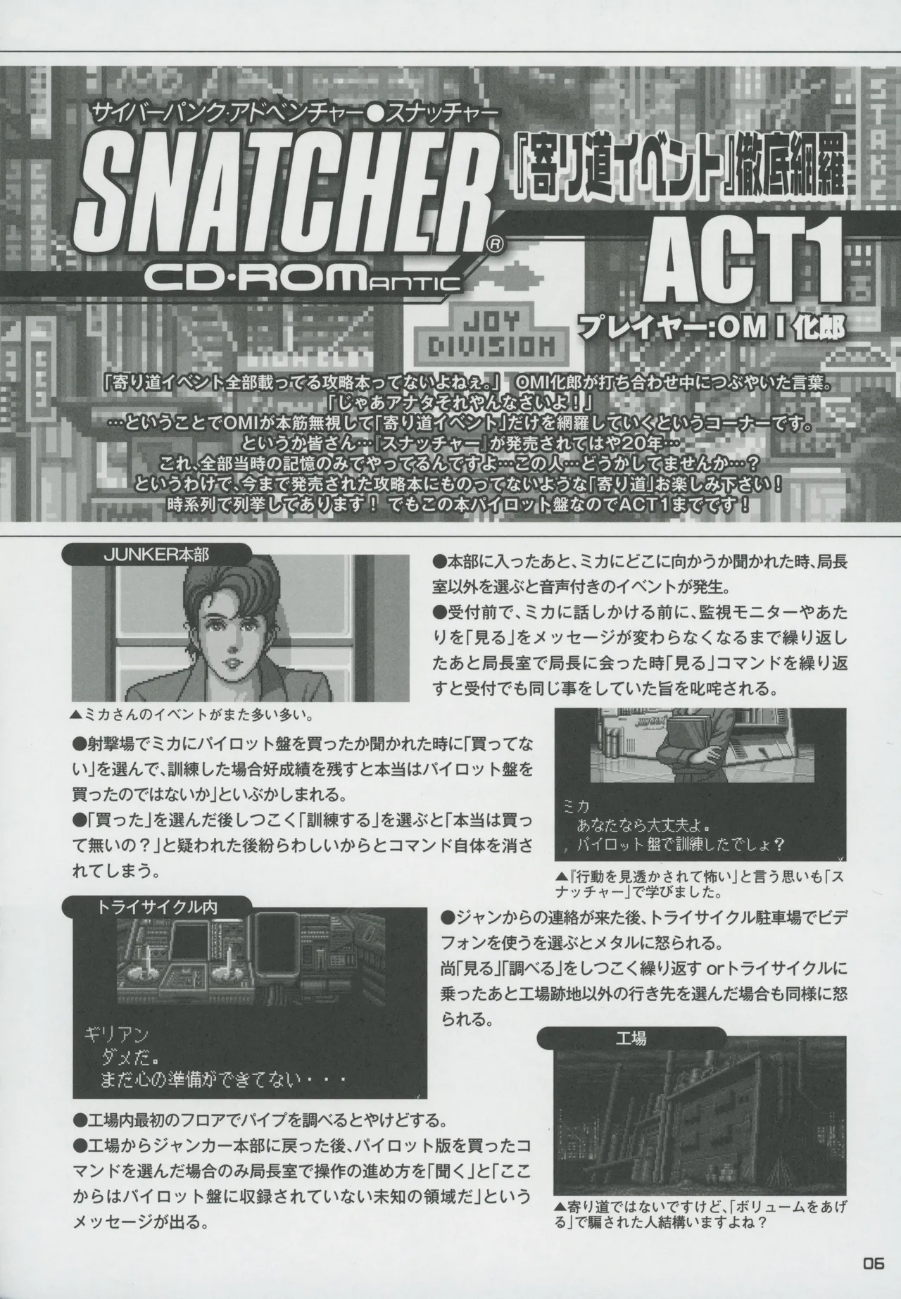 Snatcher Fanzine - Junkers High image number 6