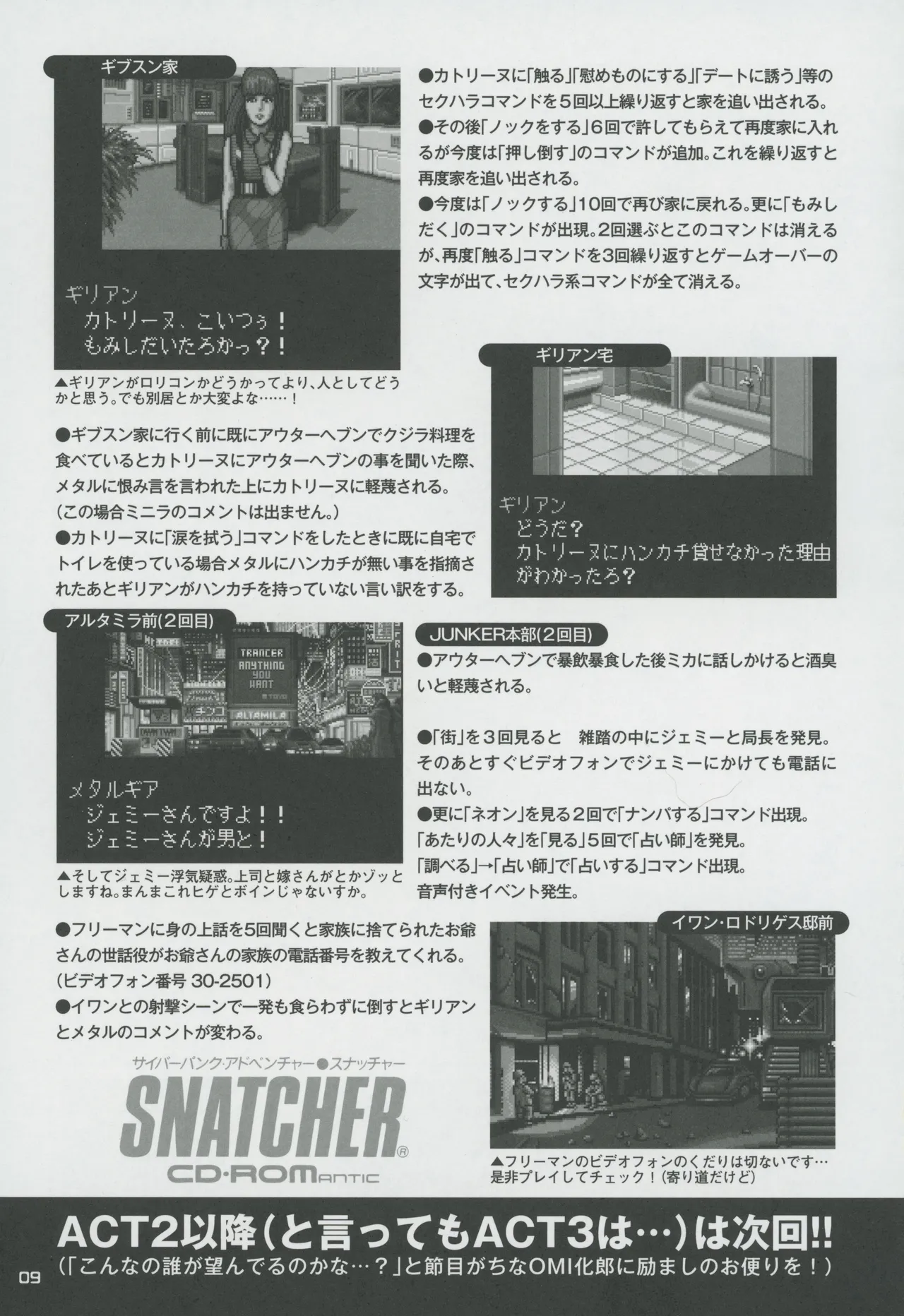 Snatcher Fanzine - Junkers High image number 9