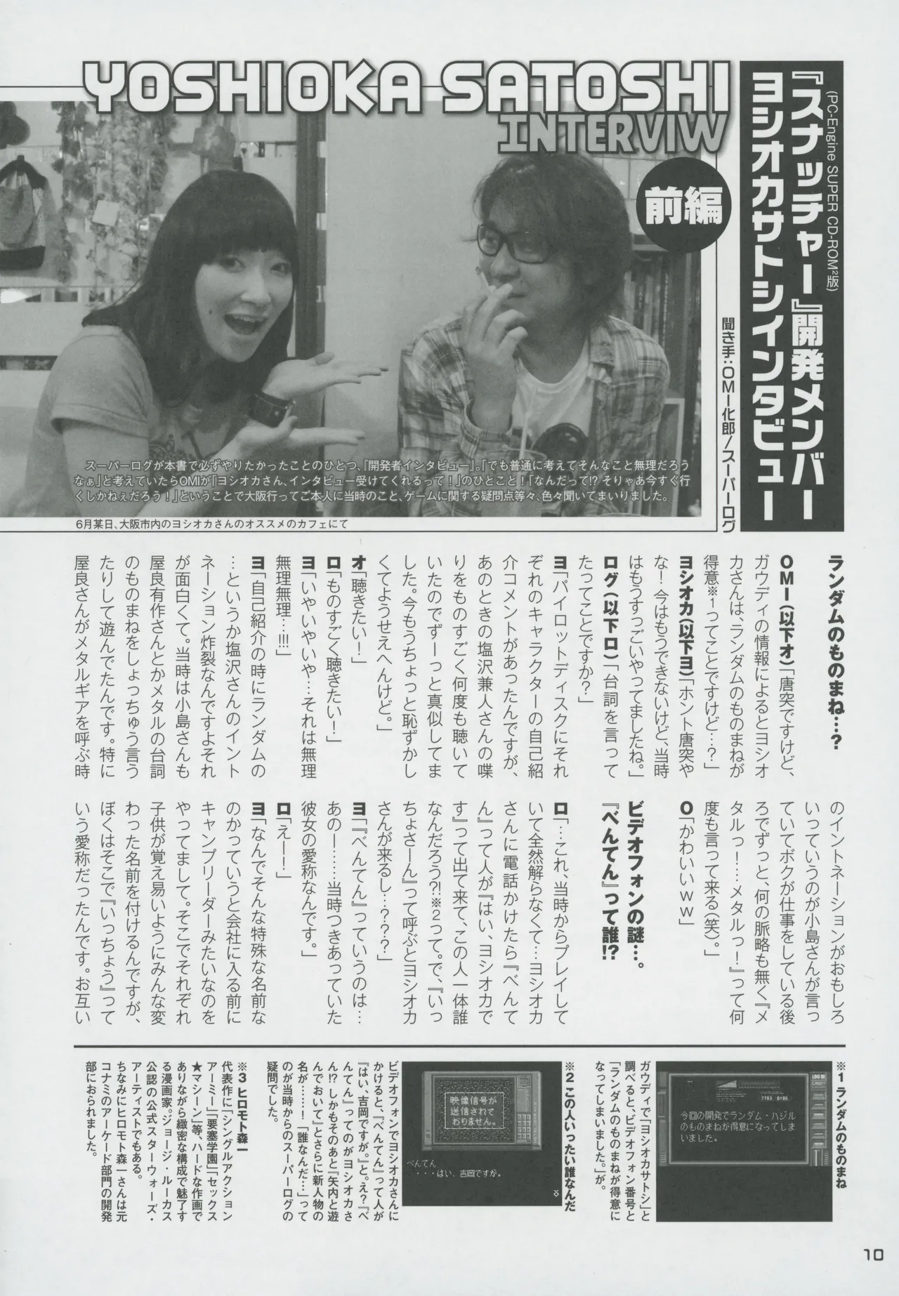 Snatcher Fanzine - Junkers High image number 10