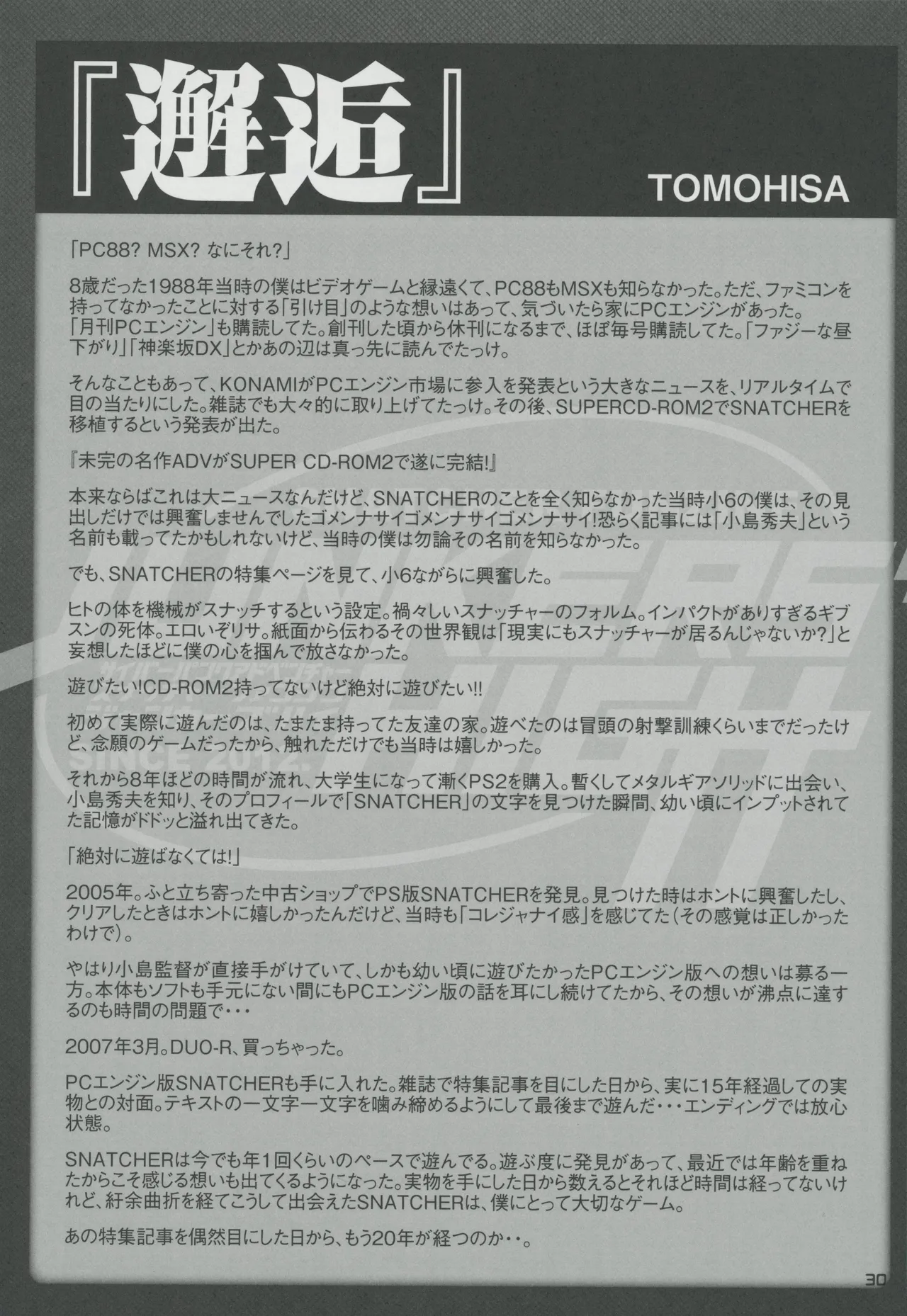 Snatcher Fanzine - Junkers High image number 30