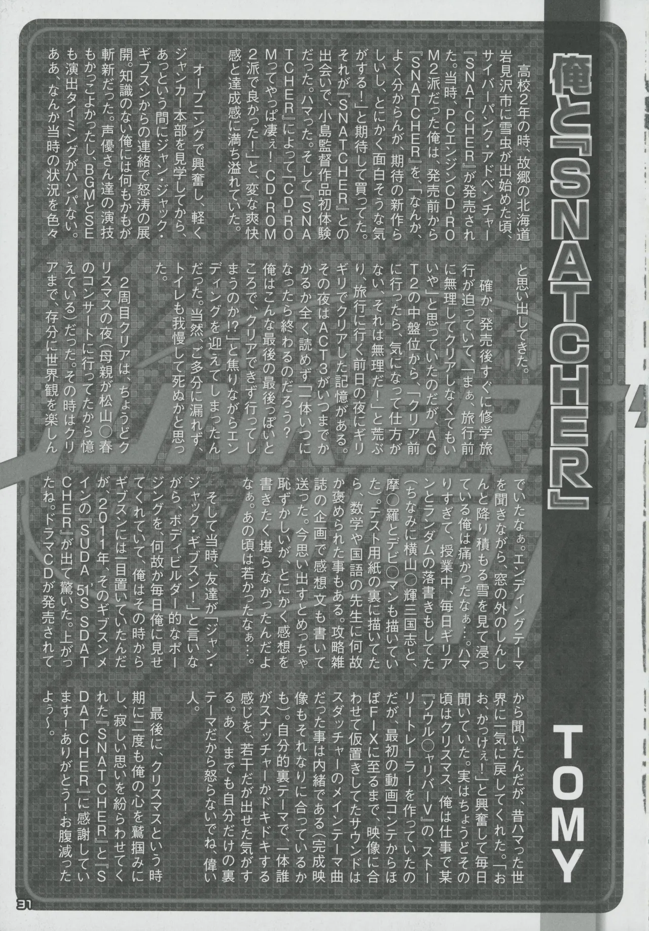 Snatcher Fanzine - Junkers High image number 31