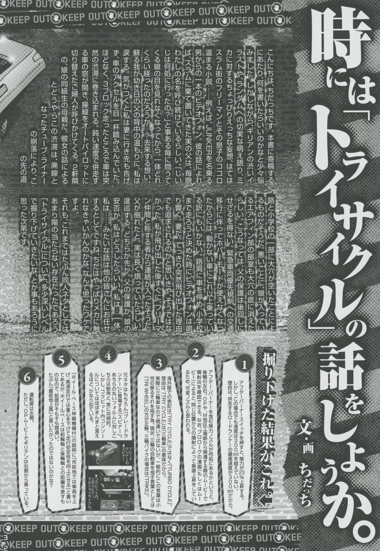 Snatcher Fanzine - Junkers High image number 32