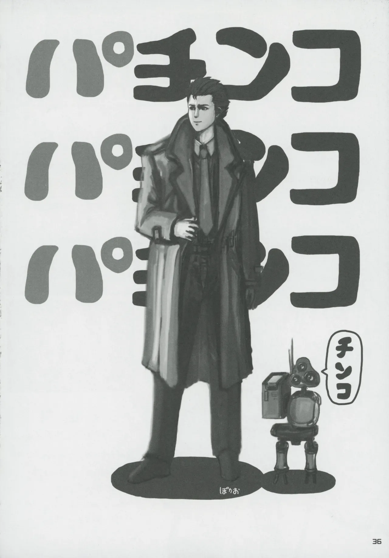 Snatcher Fanzine - Junkers High image number 36