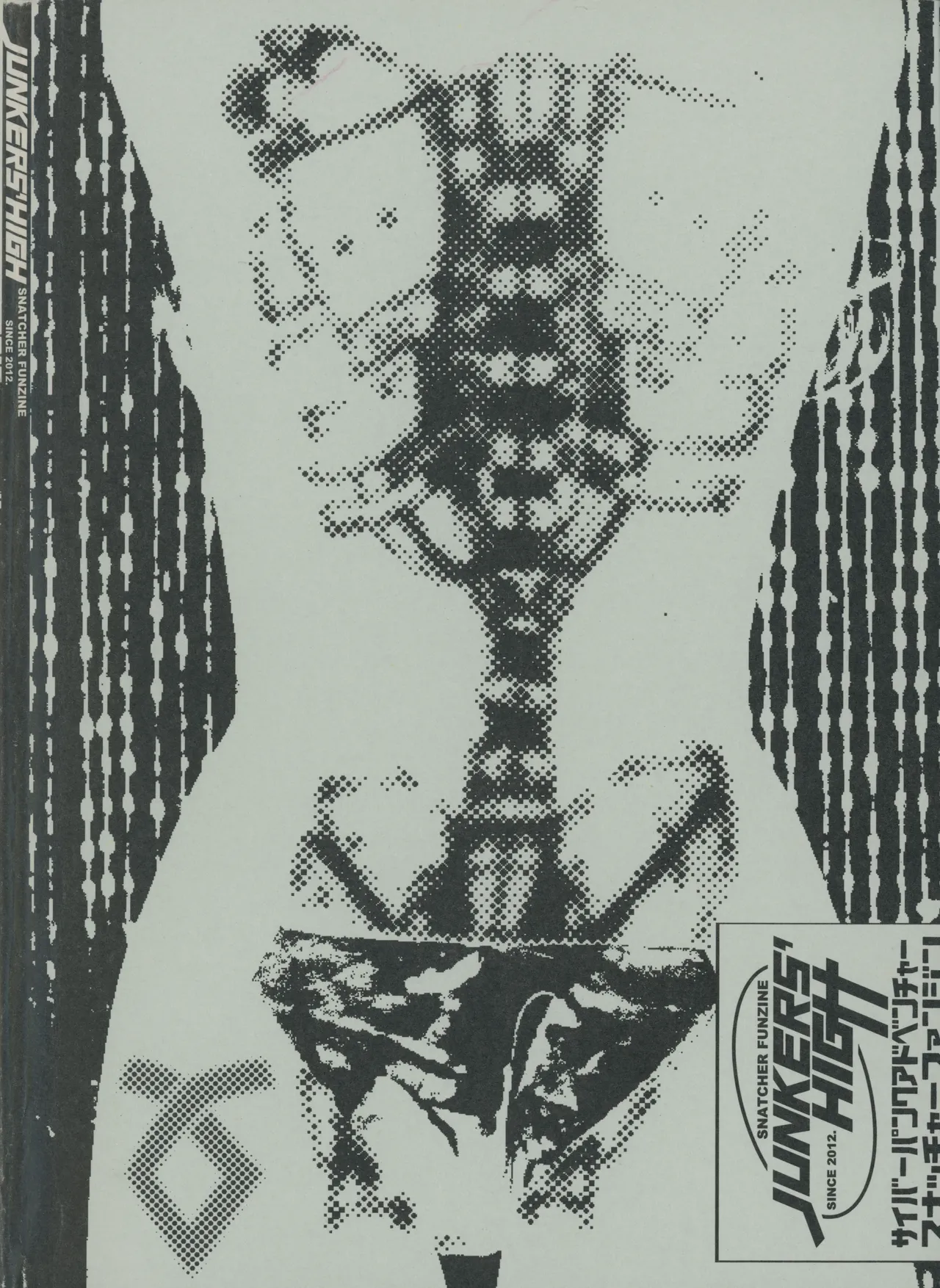 Snatcher Fanzine - Junkers High image number 44