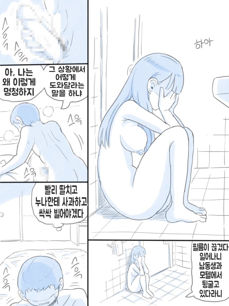 [nisino] 우리 누나 [Korean] изображение № 8