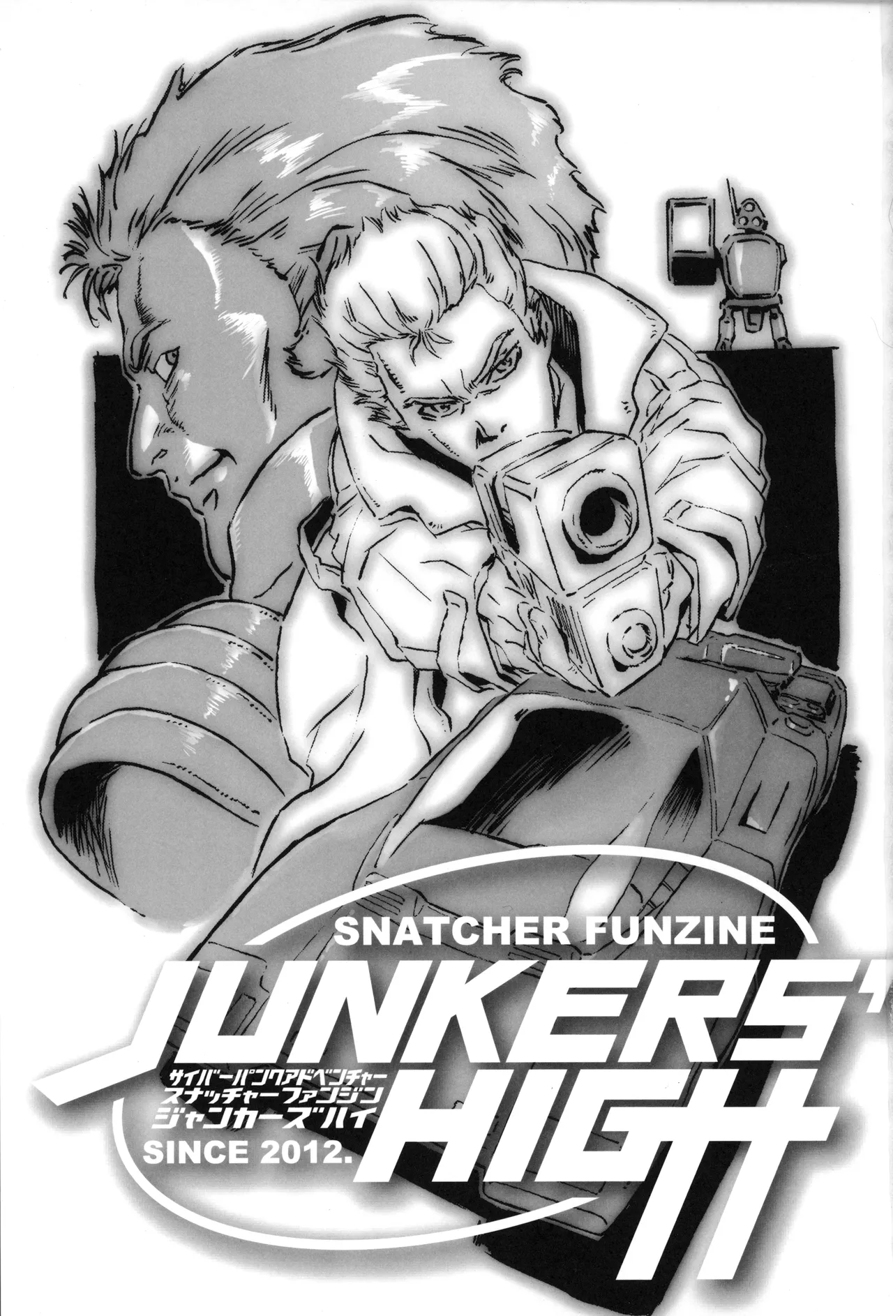 Snatcher Fanzine - Junkers High #2 画像番号 3