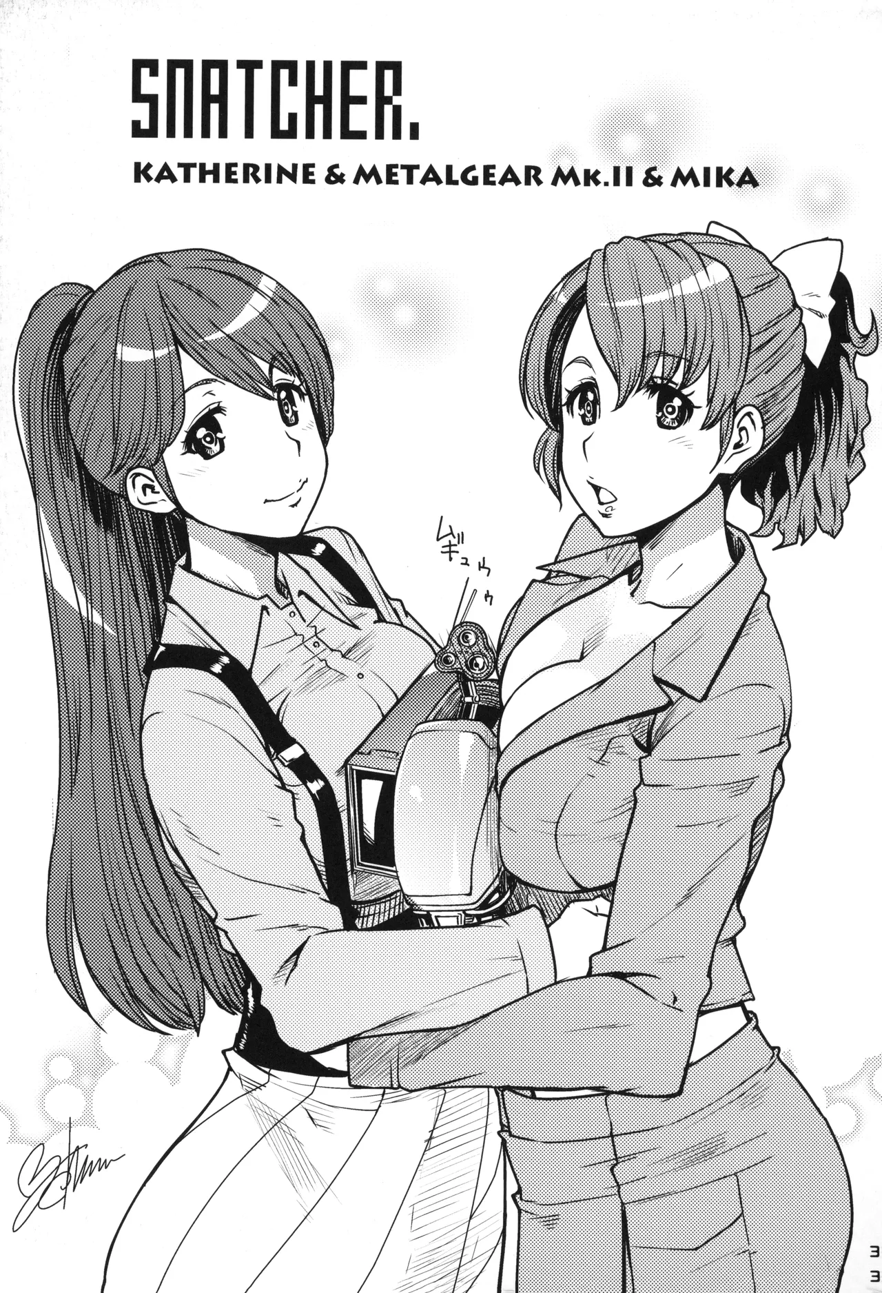 Snatcher Fanzine - Junkers High #2 画像番号 33