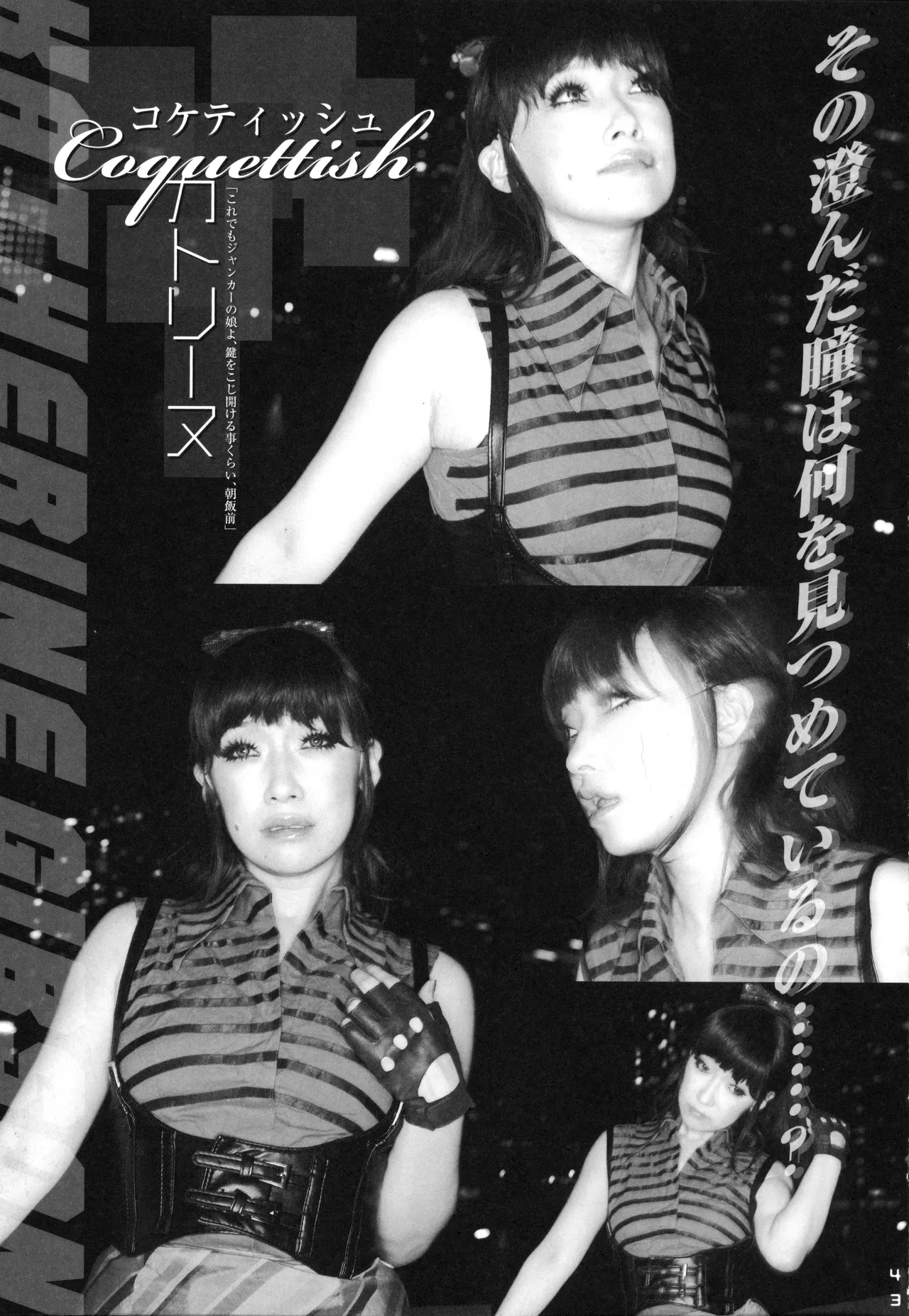 Snatcher Fanzine - Junkers High #2 画像番号 43