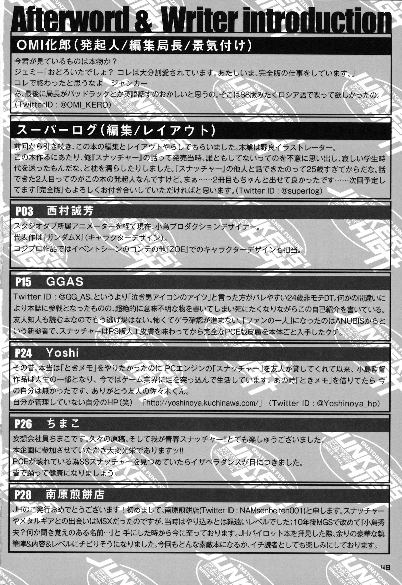 Snatcher Fanzine - Junkers High #2 画像番号 48