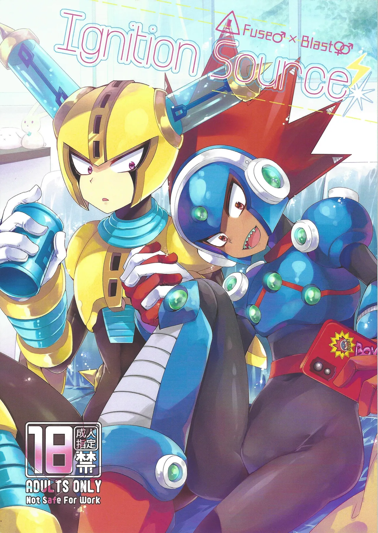 [B-G (Aoinu)] IgnitionSource (Mega Man 11) 画像番号 1