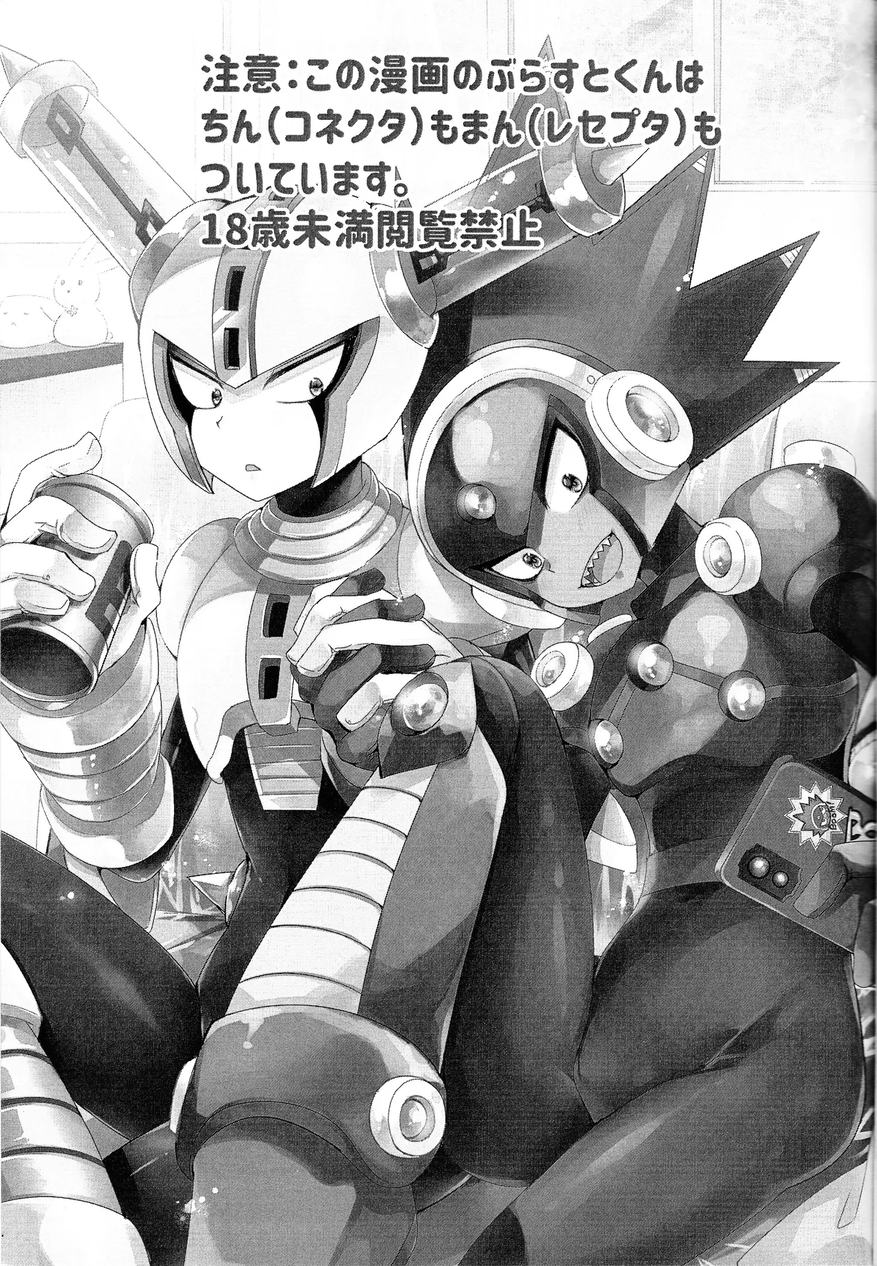 [B-G (Aoinu)] IgnitionSource (Mega Man 11) 画像番号 2