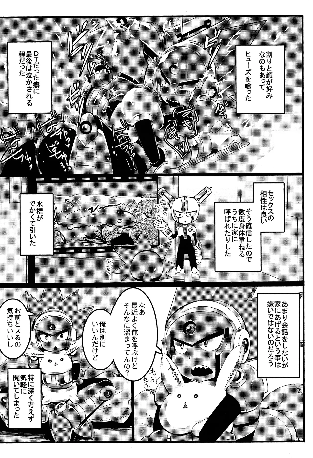 [B-G (Aoinu)] IgnitionSource (Mega Man 11) 画像番号 3