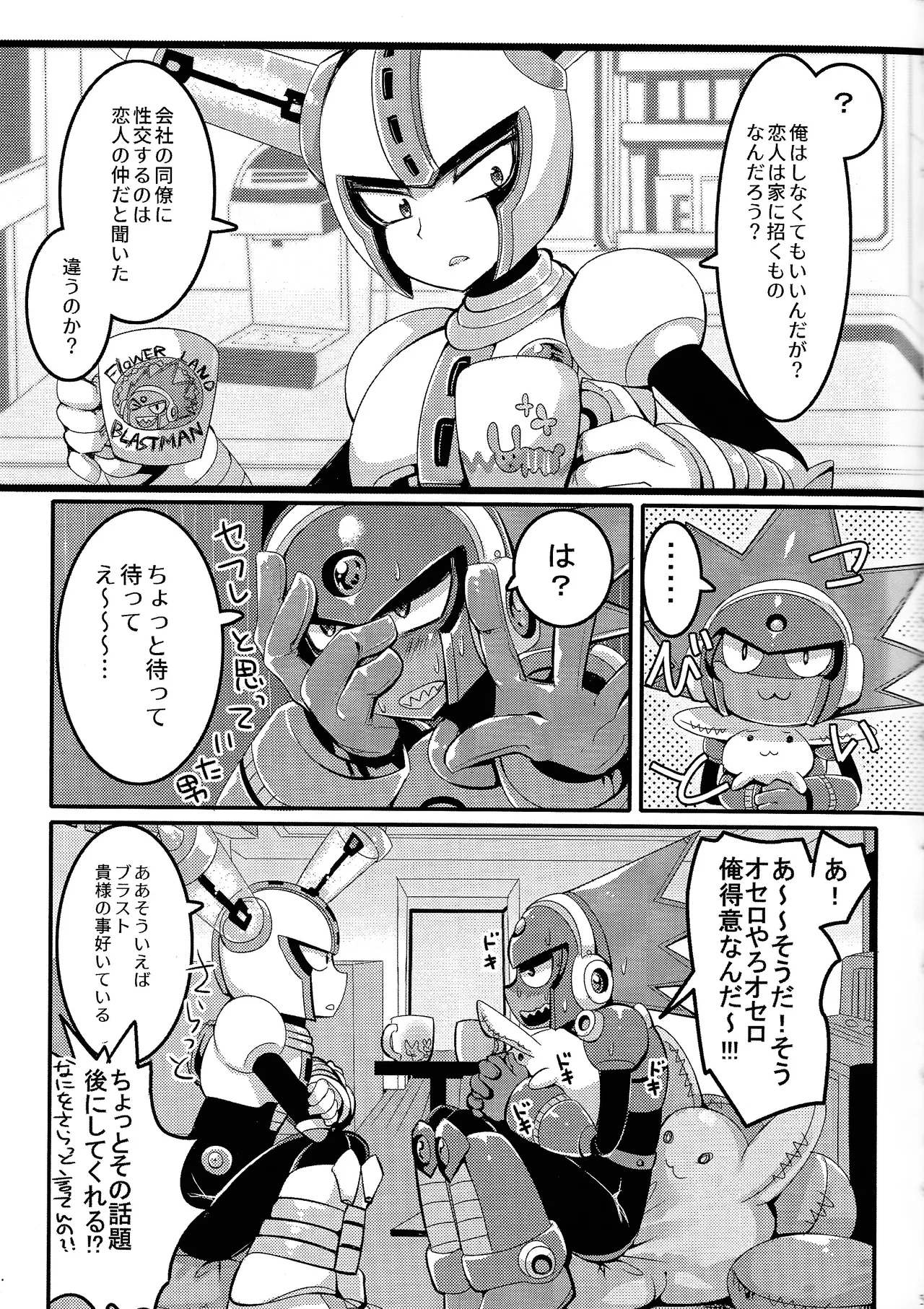 [B-G (Aoinu)] IgnitionSource (Mega Man 11) 画像番号 4