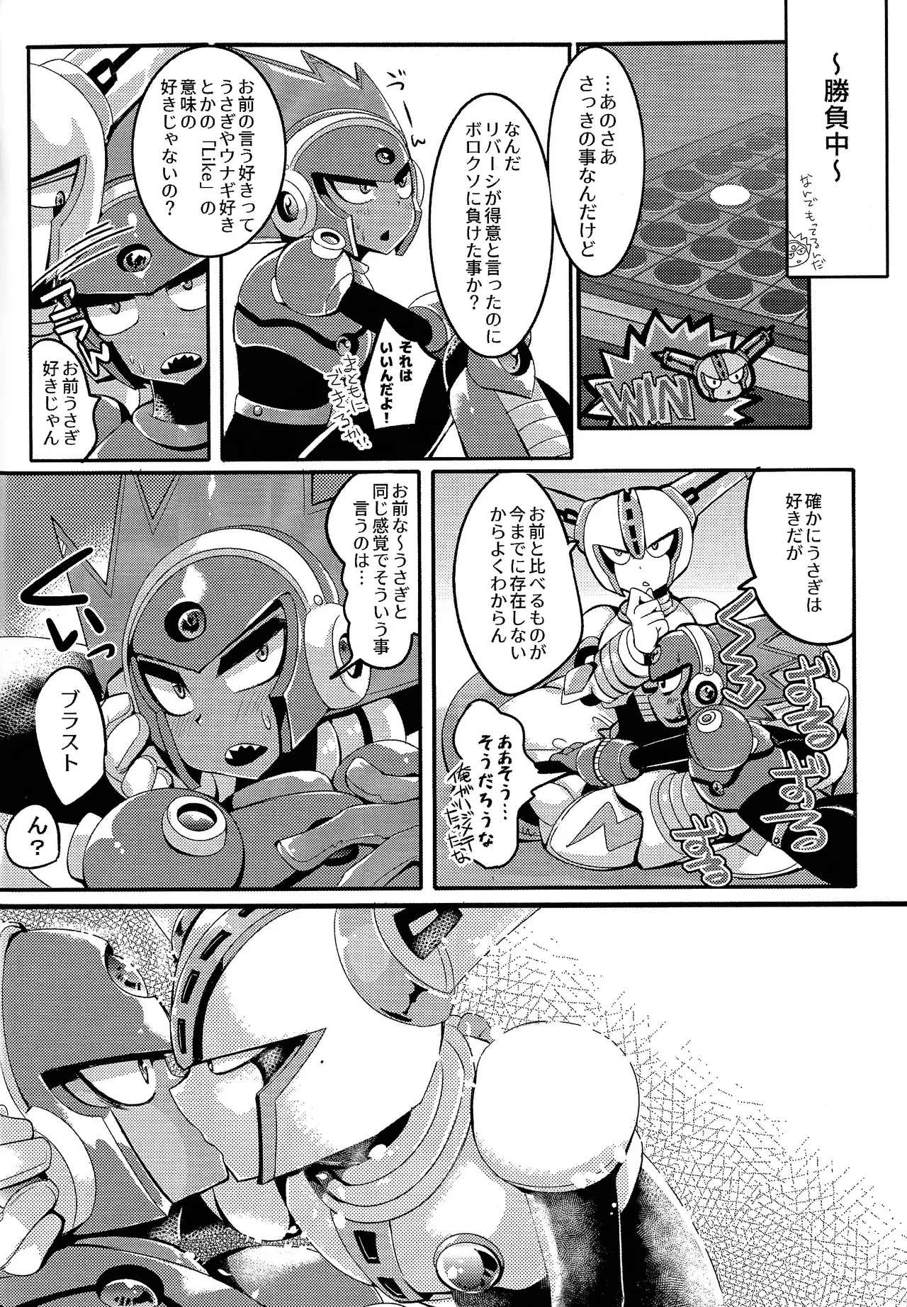 [B-G (Aoinu)] IgnitionSource (Mega Man 11) 画像番号 5