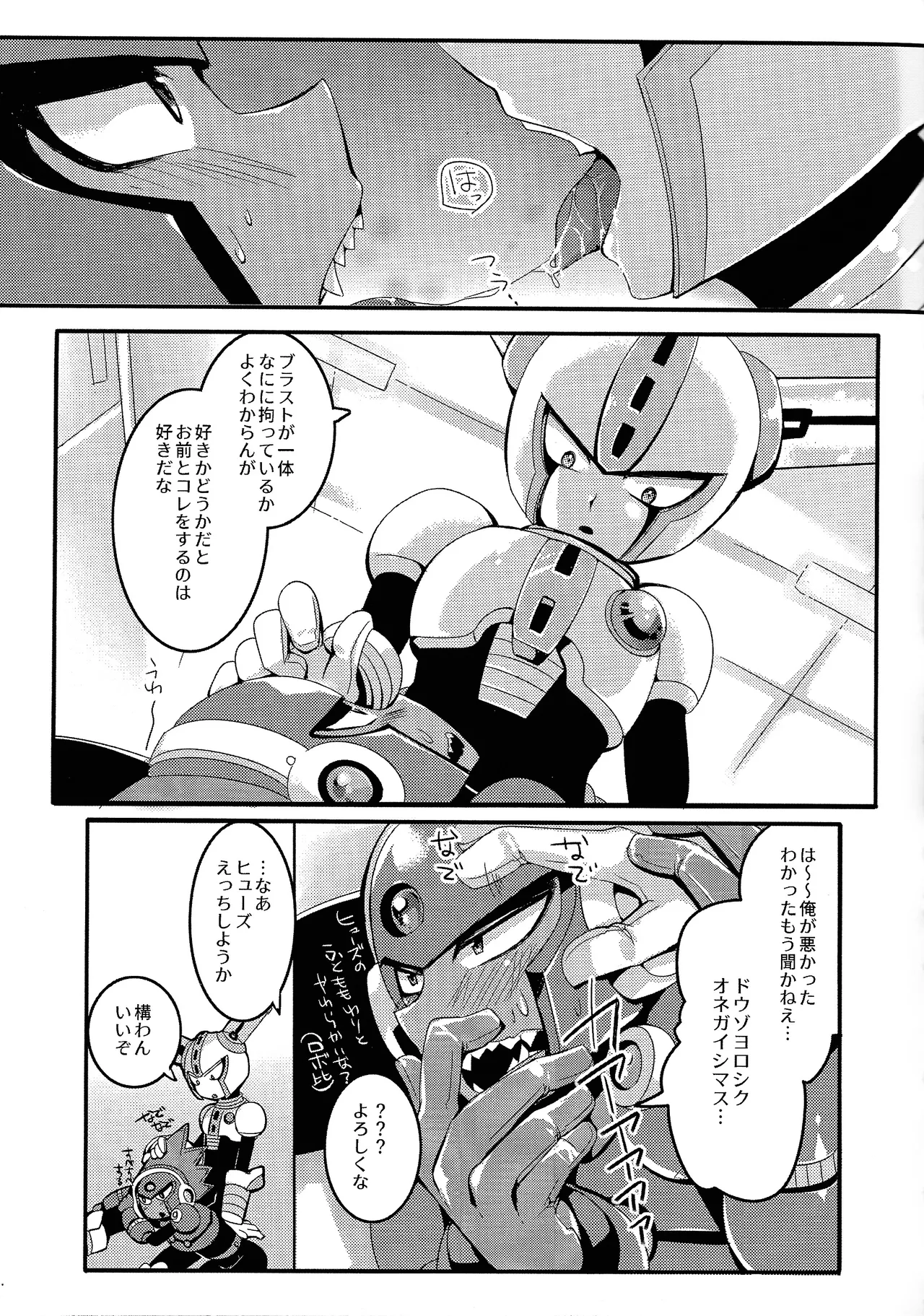 [B-G (Aoinu)] IgnitionSource (Mega Man 11) 画像番号 6