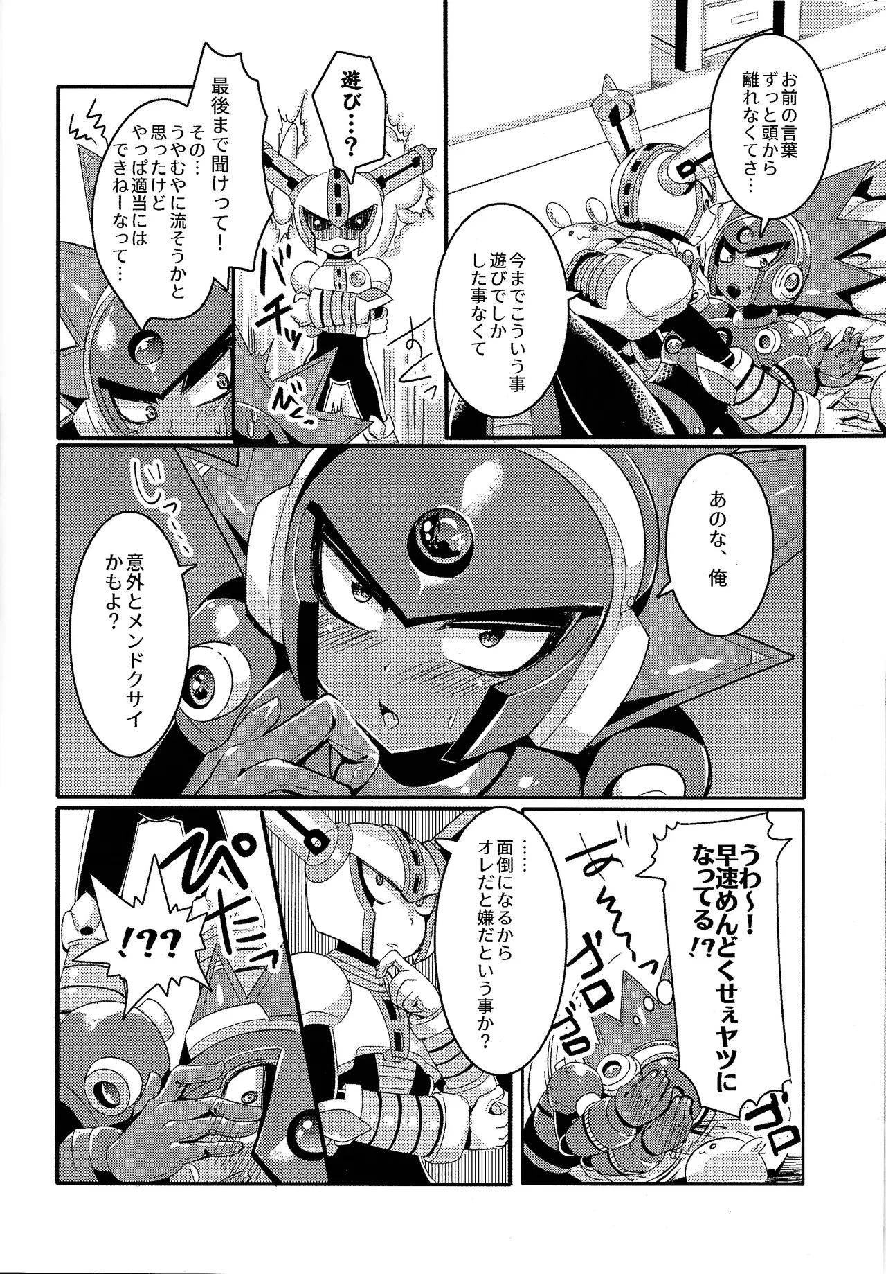 [B-G (Aoinu)] IgnitionSource (Mega Man 11) 画像番号 9