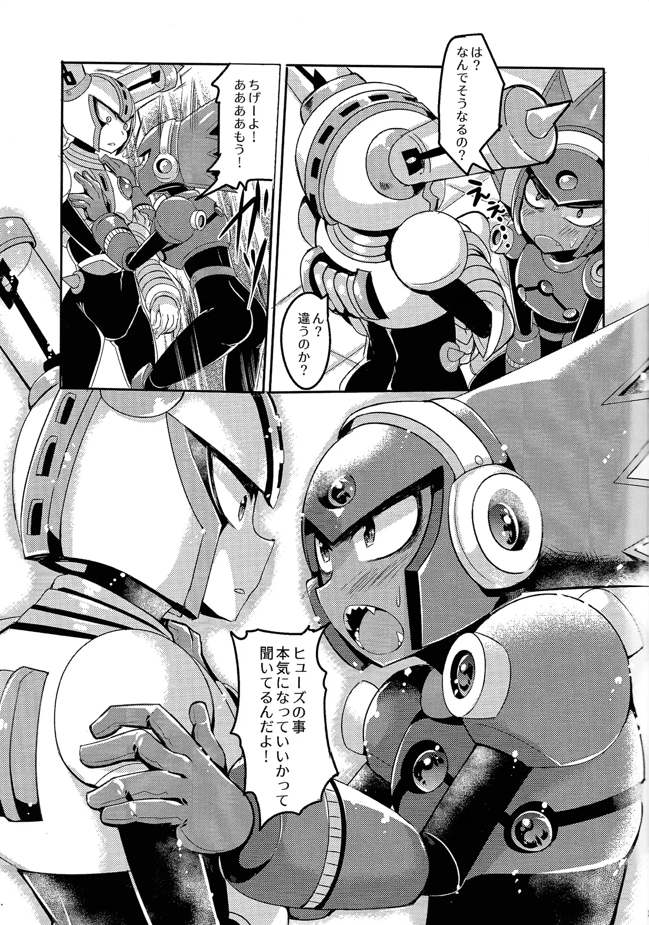 [B-G (Aoinu)] IgnitionSource (Mega Man 11) 画像番号 10