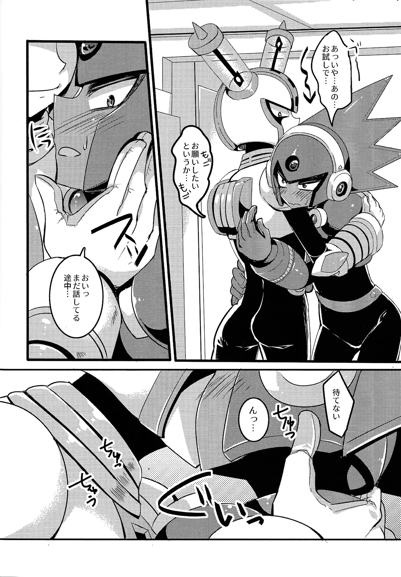 [B-G (Aoinu)] IgnitionSource (Mega Man 11) 画像番号 11