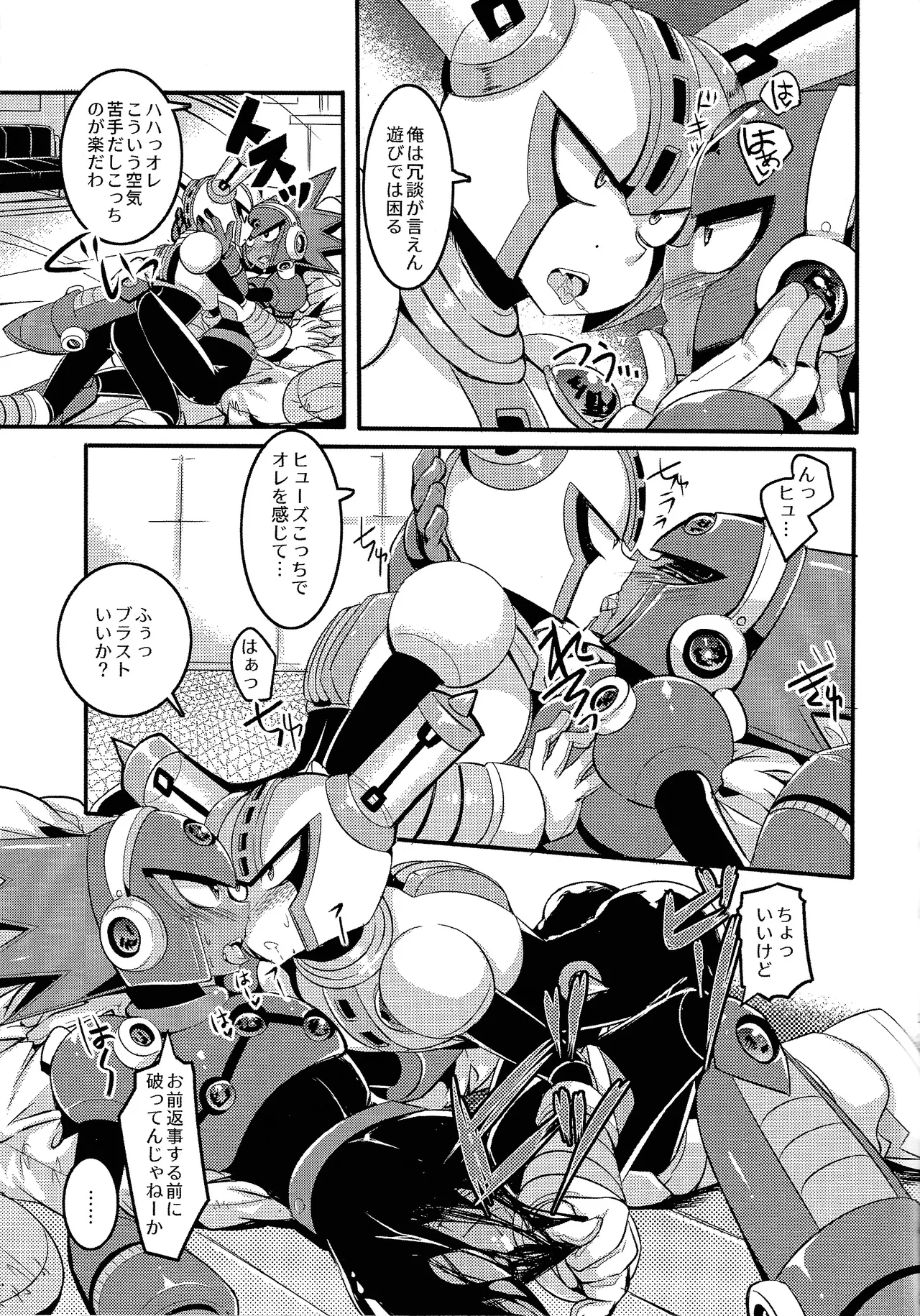 [B-G (Aoinu)] IgnitionSource (Mega Man 11) 画像番号 12