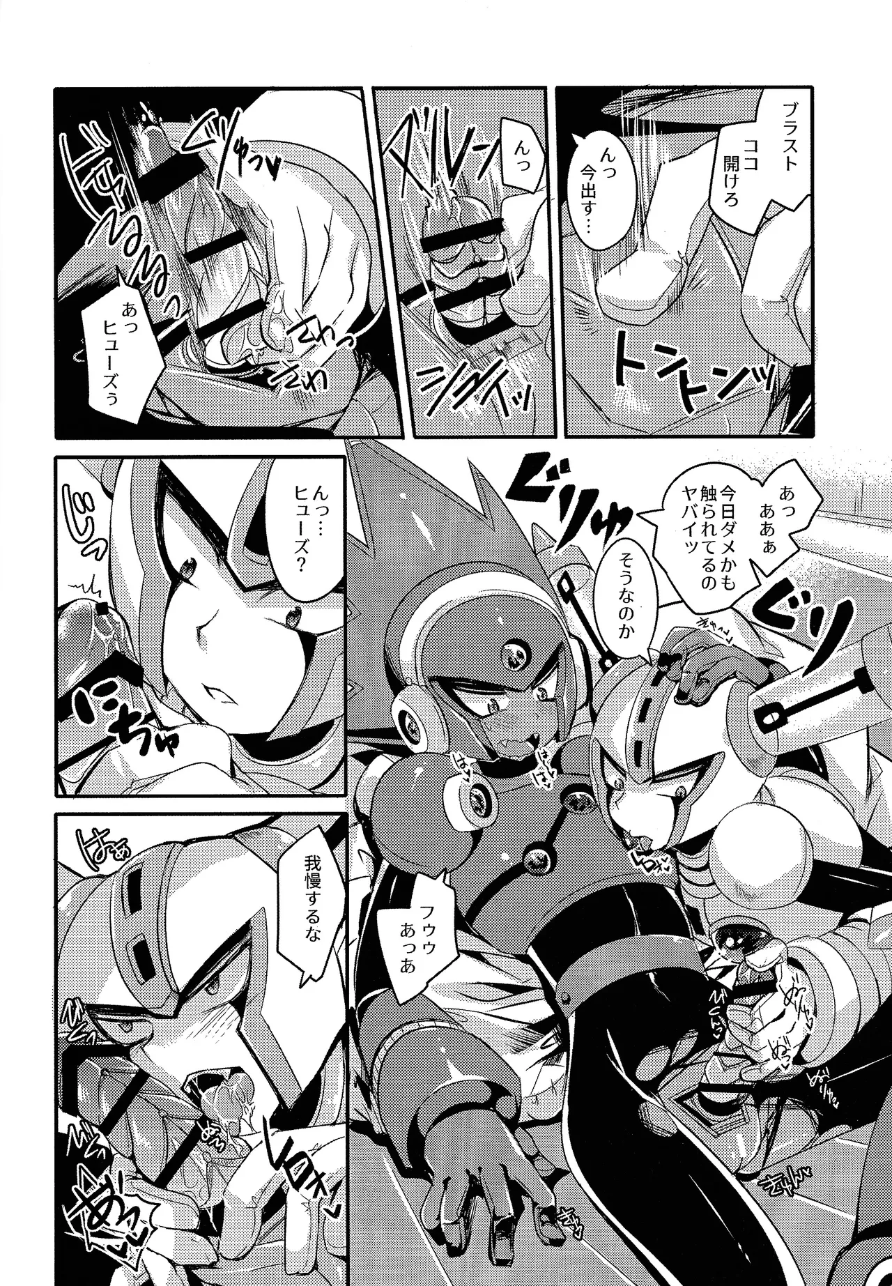 [B-G (Aoinu)] IgnitionSource (Mega Man 11) 画像番号 13