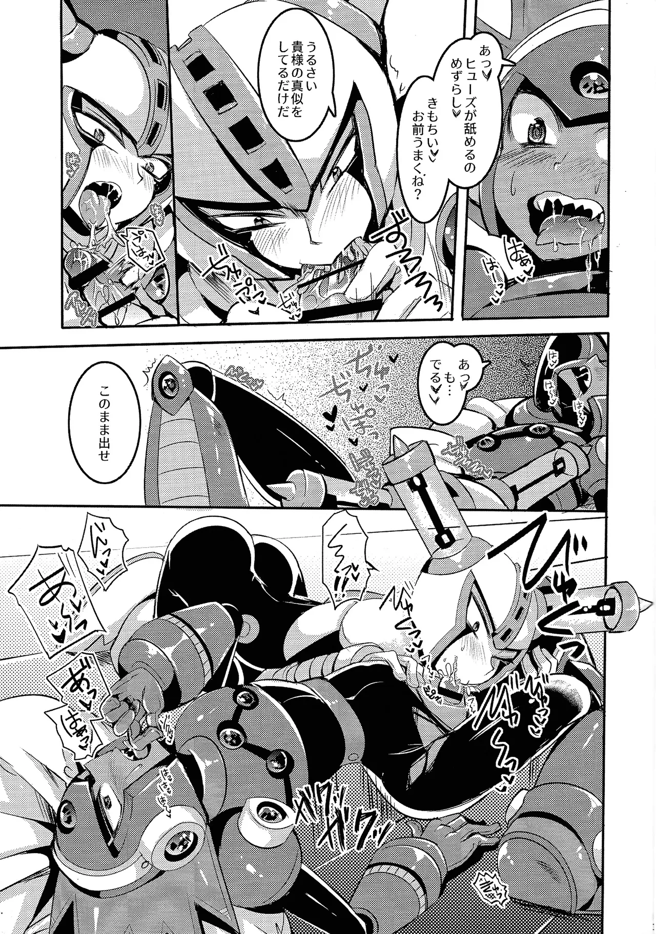 [B-G (Aoinu)] IgnitionSource (Mega Man 11) 画像番号 14