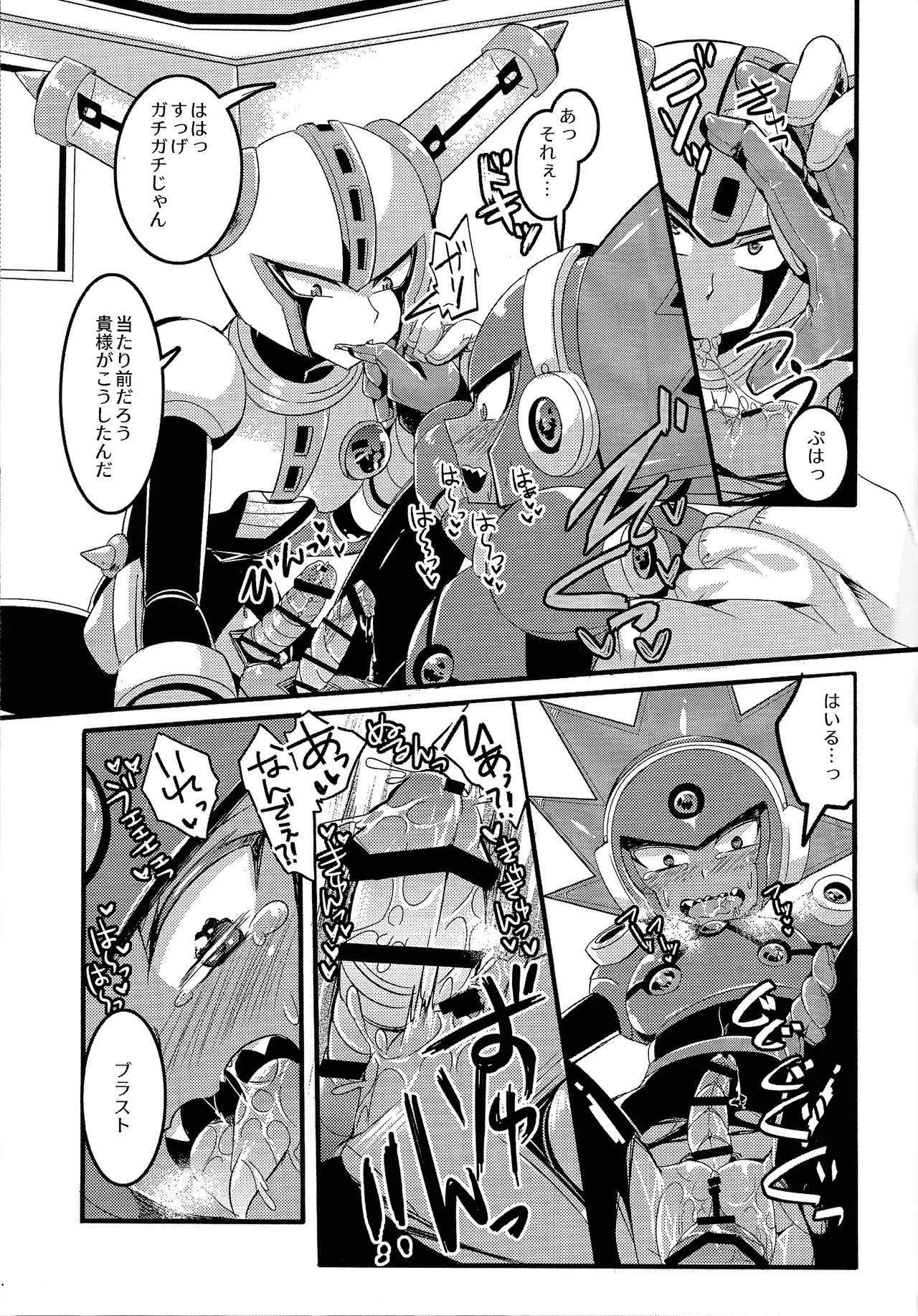 [B-G (Aoinu)] IgnitionSource (Mega Man 11) 画像番号 18