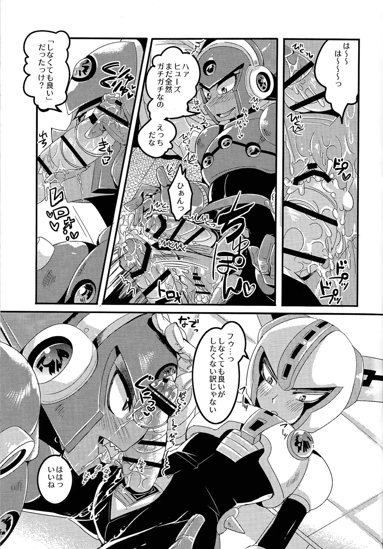 [B-G (Aoinu)] IgnitionSource (Mega Man 11) 画像番号 24