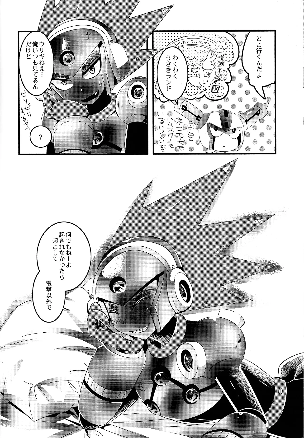 [B-G (Aoinu)] IgnitionSource (Mega Man 11) 画像番号 27