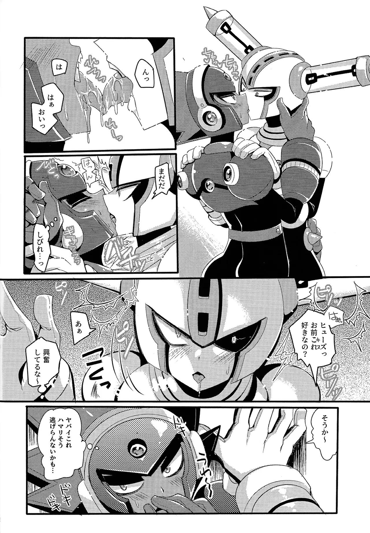 [B-G (Aoinu)] IgnitionSource (Mega Man 11) 画像番号 31