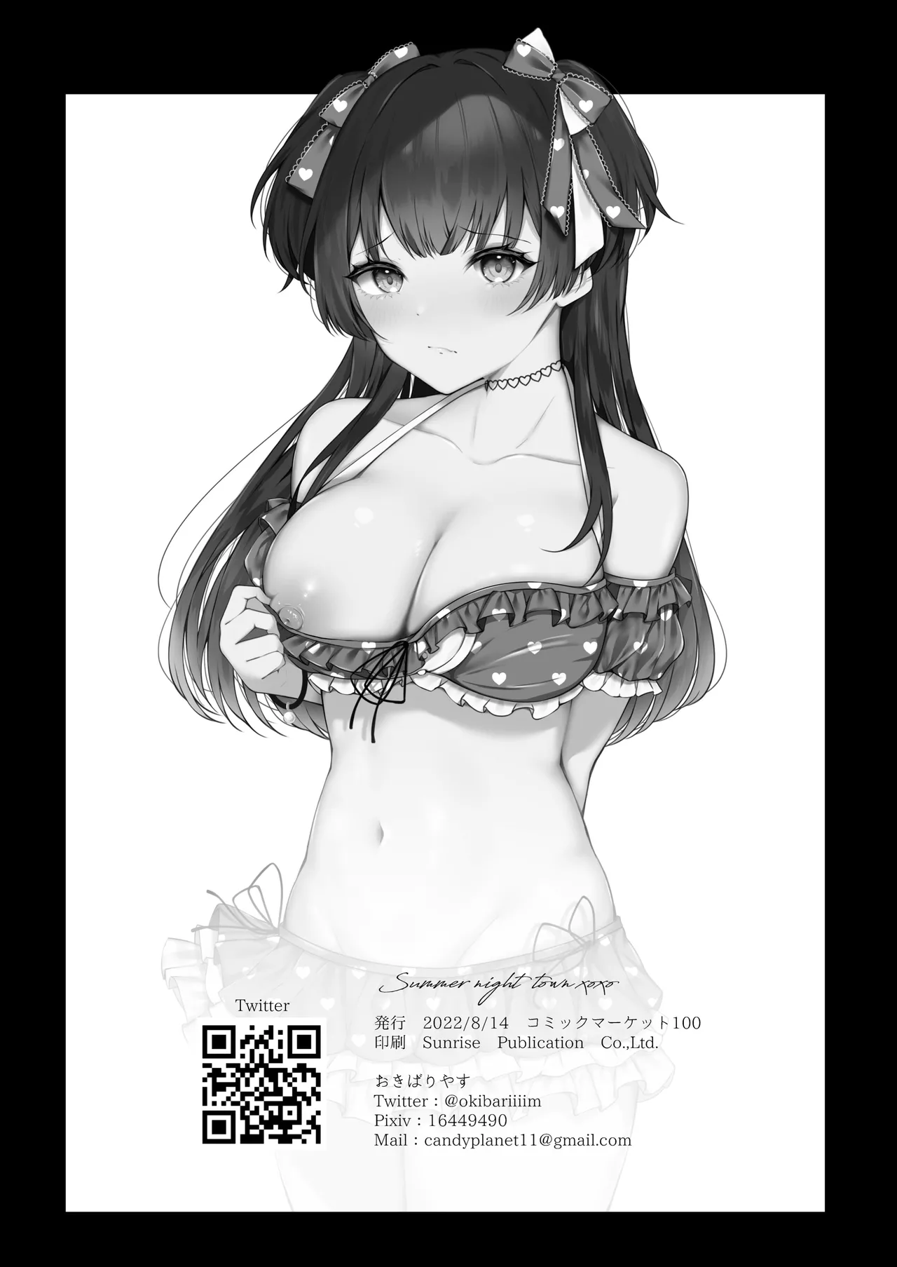 [Yubanabemogu (Okibari Yasu)] Summer Night Town XOXO｜XOXO en el Pueblo en una Noche de Verano (THE iDOLM@STER׃ Shiny Colors) [Spanish] [Kotori] [Digital] 画像番号 21