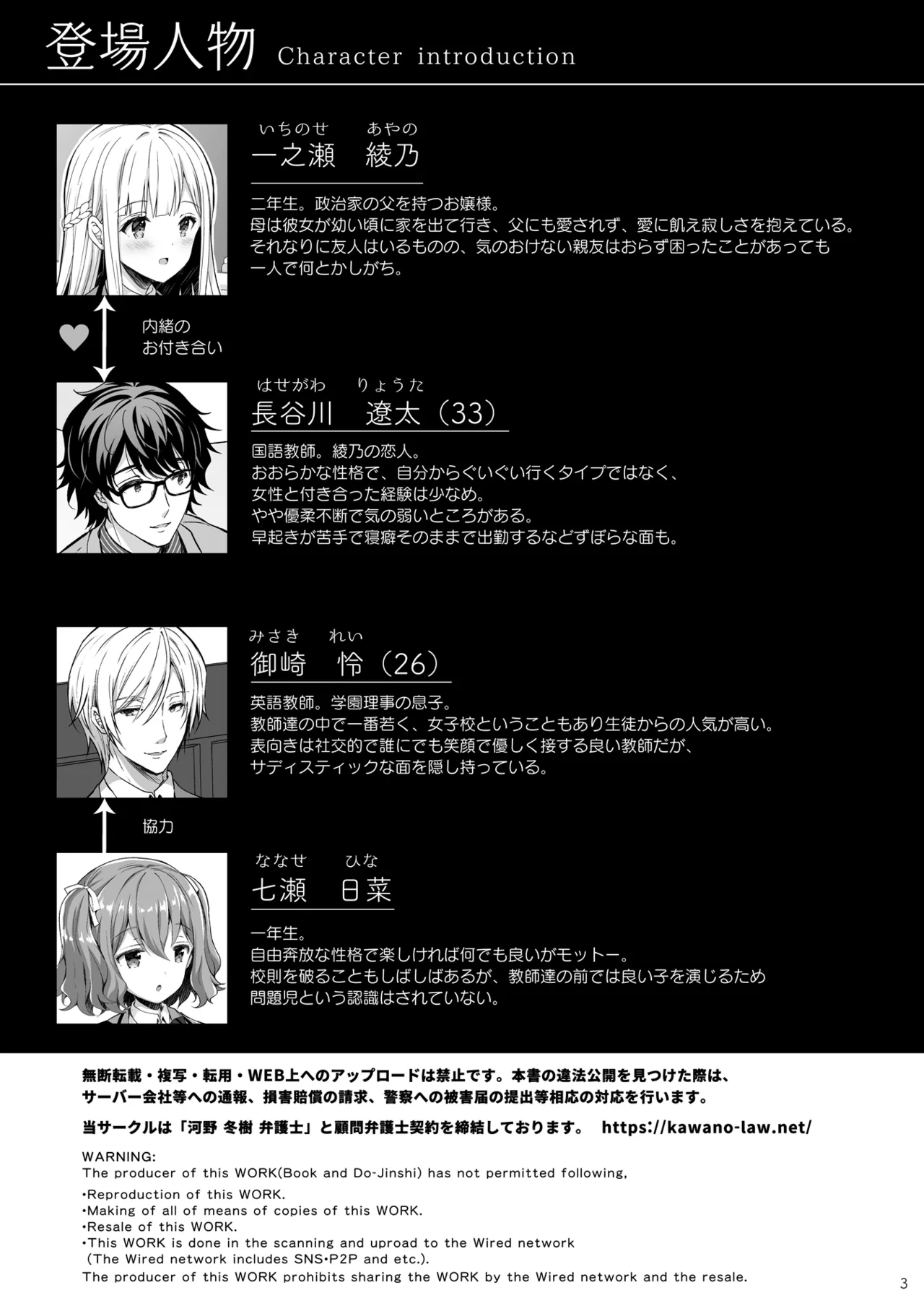 [Sugar＊Berry＊Syrup (Crowe)] Indeki no Reijou Soushuuhen 1 画像番号 3