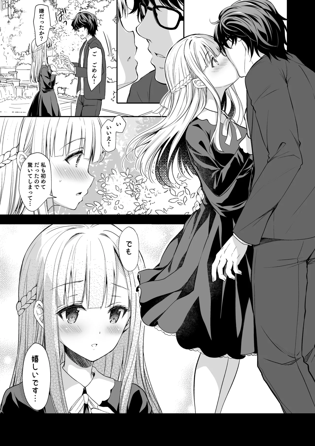 [Sugar＊Berry＊Syrup (Crowe)] Indeki no Reijou Soushuuhen 1 画像番号 8