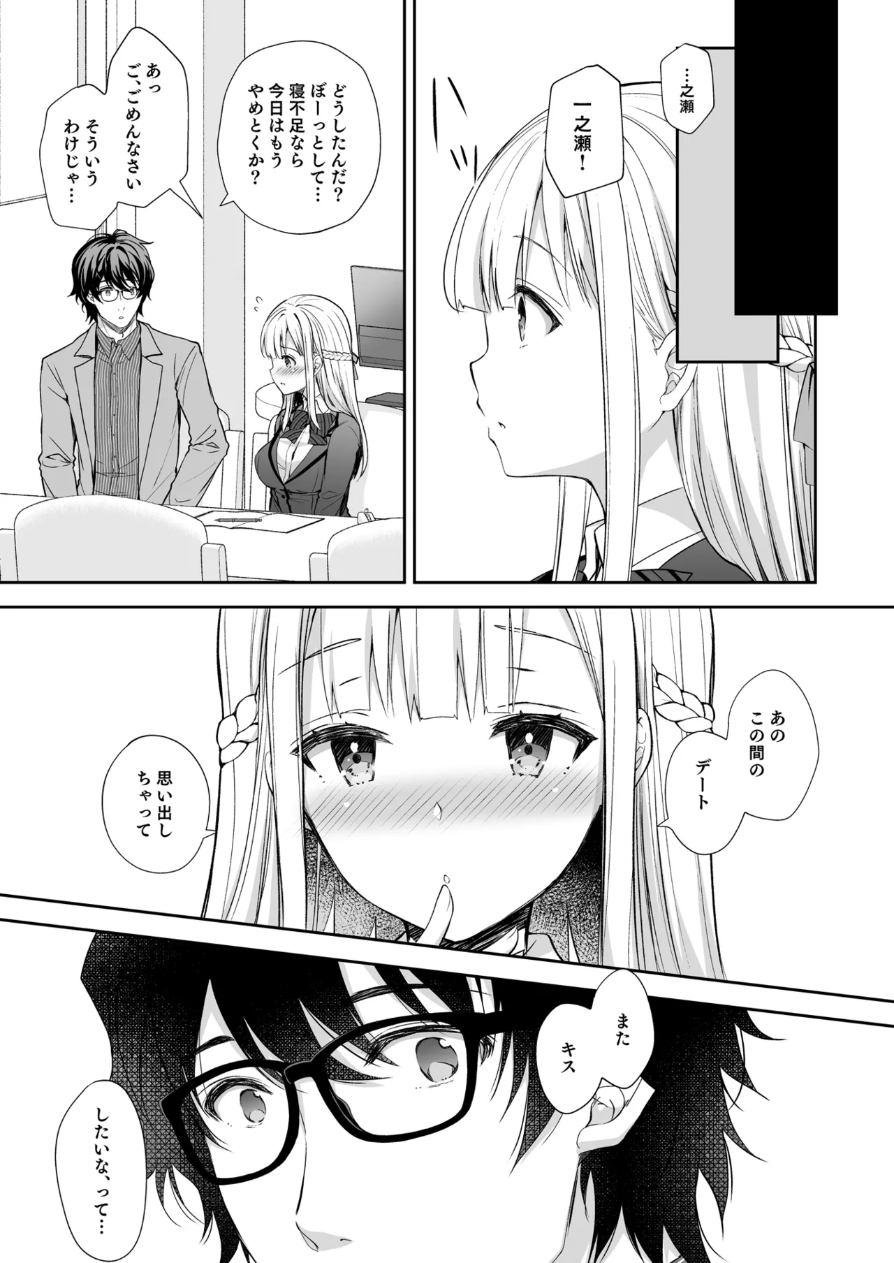 [Sugar＊Berry＊Syrup (Crowe)] Indeki no Reijou Soushuuhen 1 画像番号 9