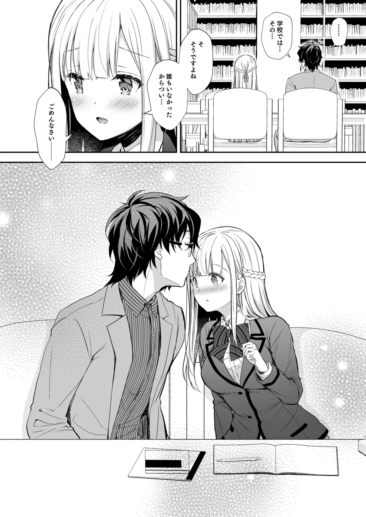 [Sugar＊Berry＊Syrup (Crowe)] Indeki no Reijou Soushuuhen 1 画像番号 10