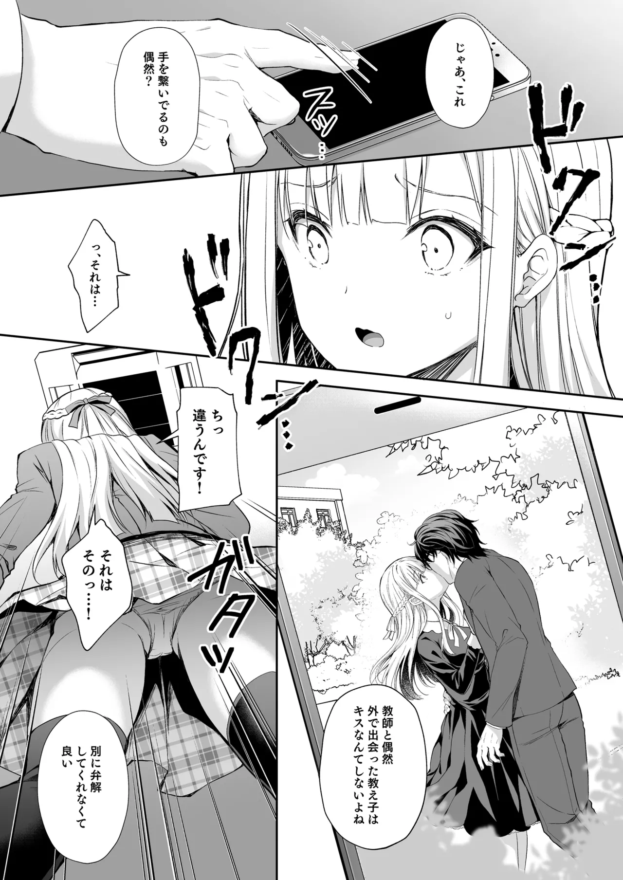 [Sugar＊Berry＊Syrup (Crowe)] Indeki no Reijou Soushuuhen 1 画像番号 16