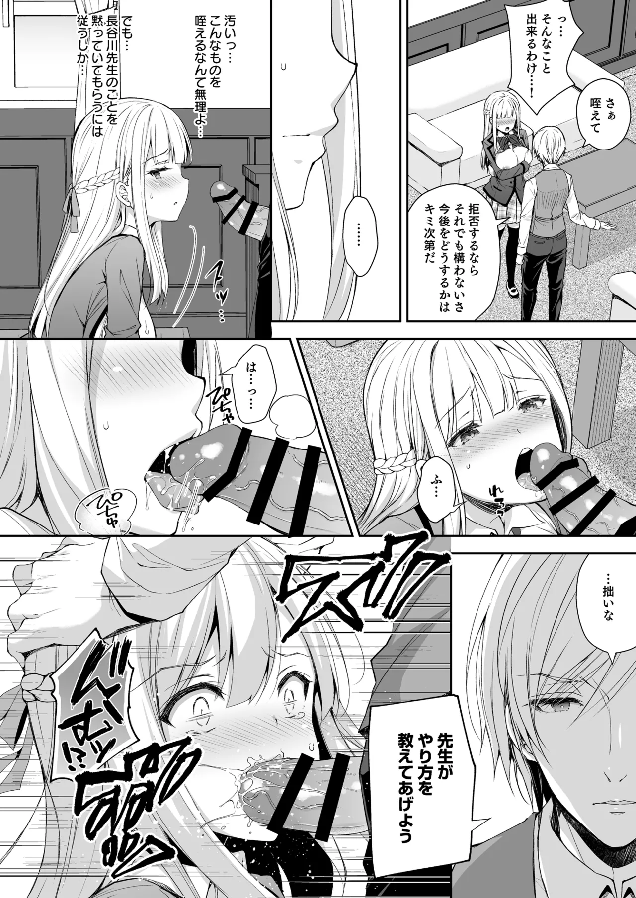 [Sugar＊Berry＊Syrup (Crowe)] Indeki no Reijou Soushuuhen 1 画像番号 26