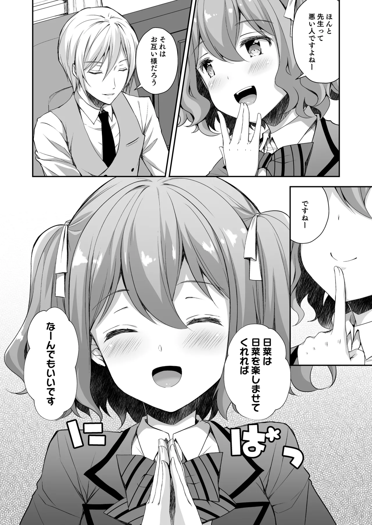 [Sugar＊Berry＊Syrup (Crowe)] Indeki no Reijou Soushuuhen 1 画像番号 40