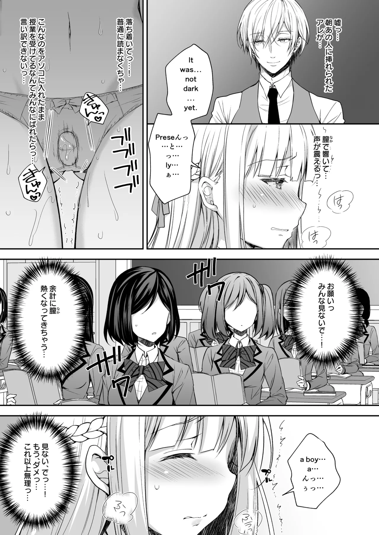 [Sugar＊Berry＊Syrup (Crowe)] Indeki no Reijou Soushuuhen 1 画像番号 43